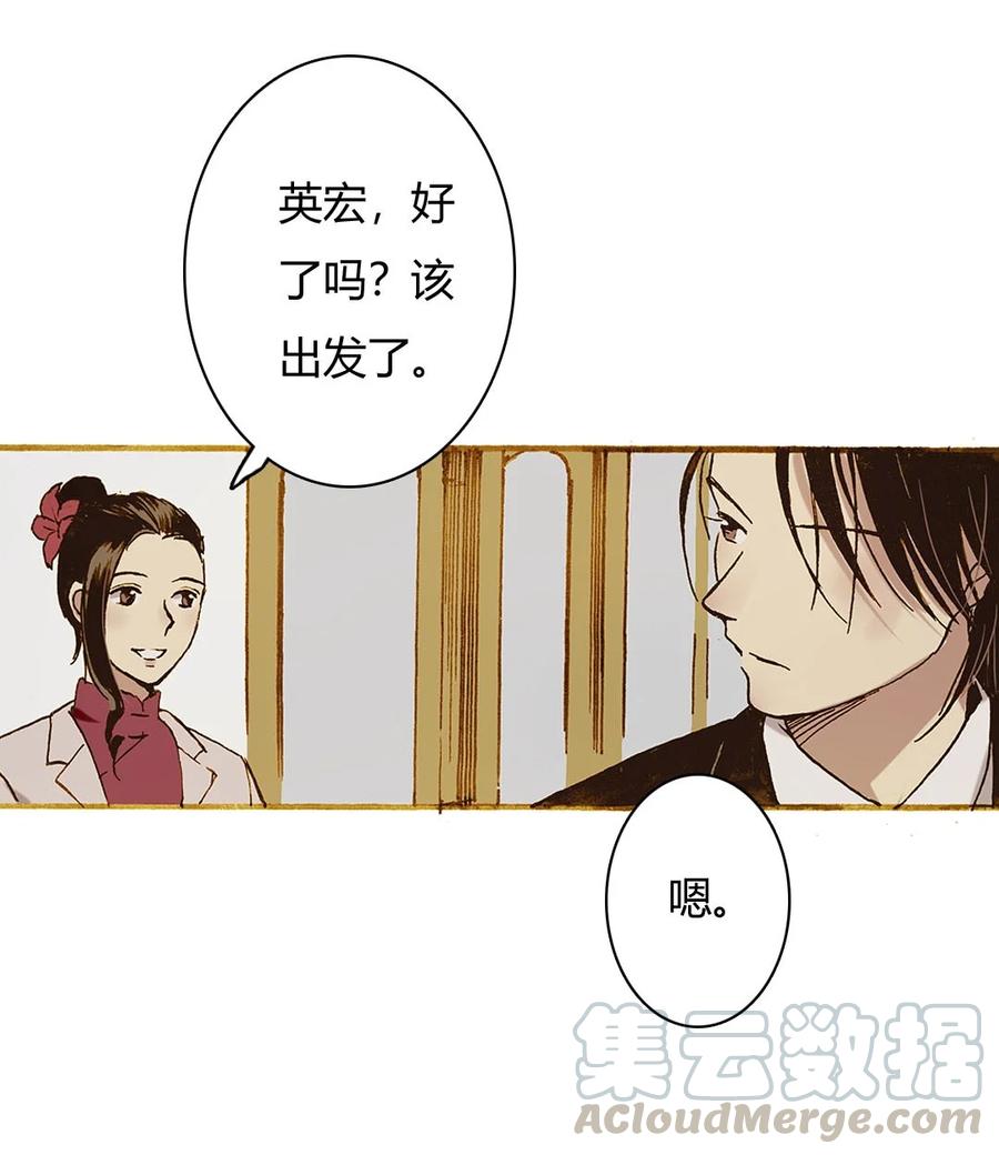 《华年》70 婚礼 第5页