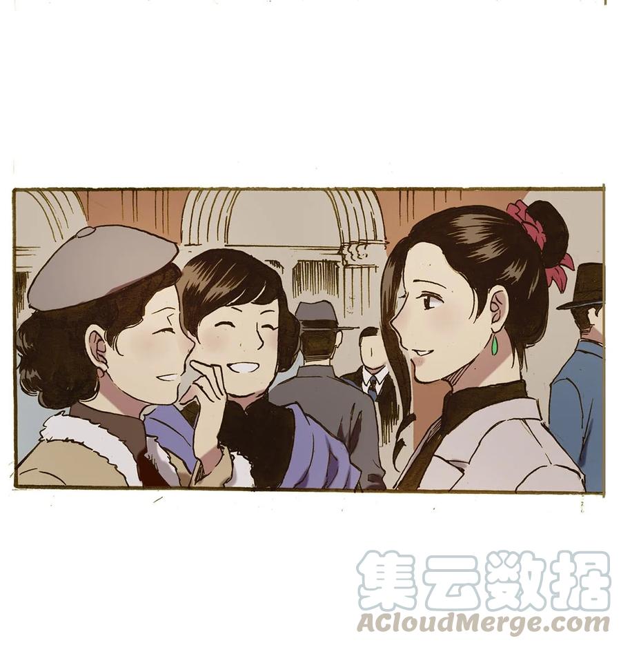 《华年》70 婚礼 第9页