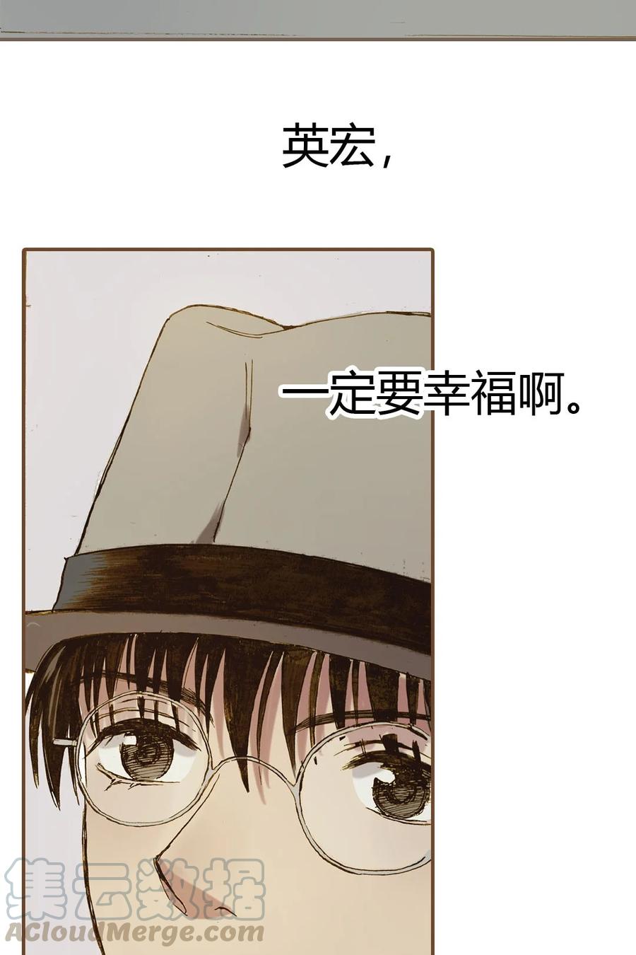 《华年》71 一定要幸福 第11页