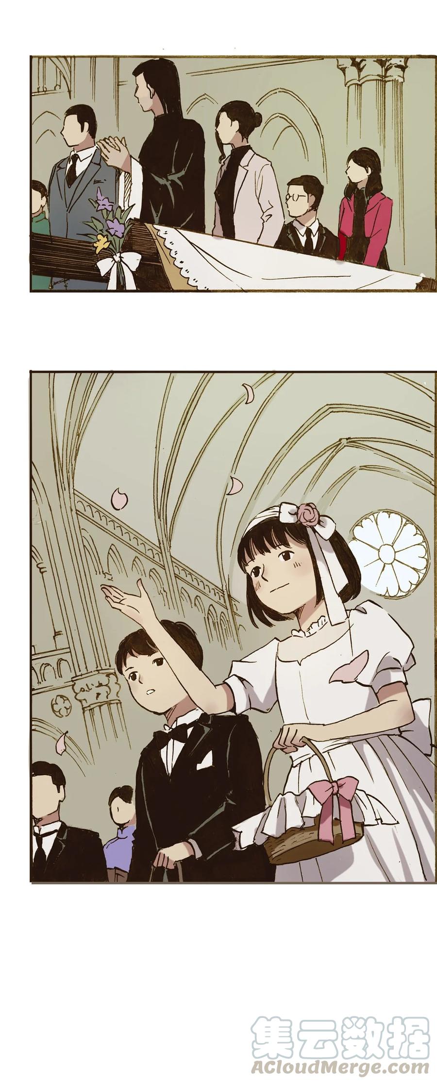 《华年》71 一定要幸福 第15页