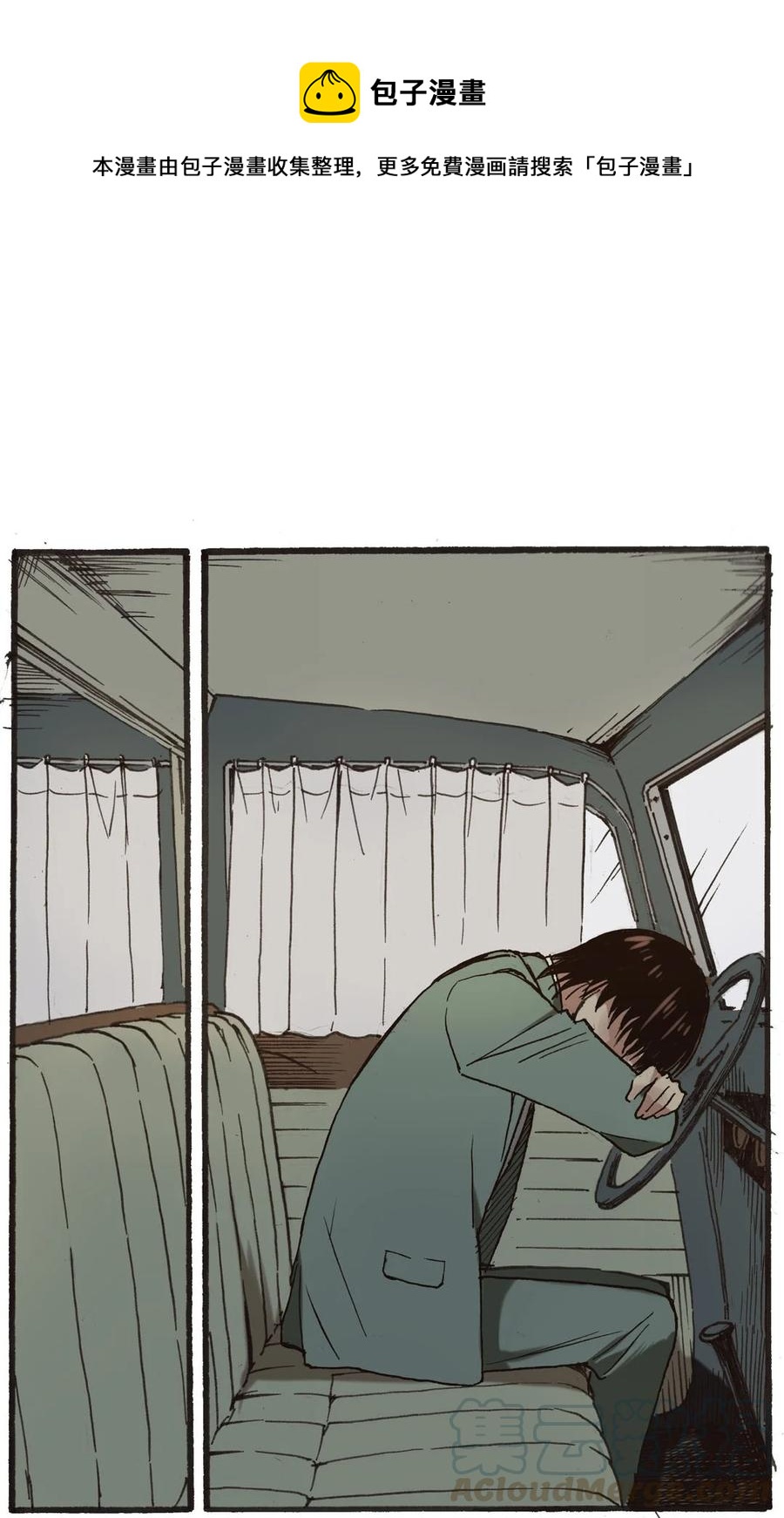 《华年》71 一定要幸福 第1页