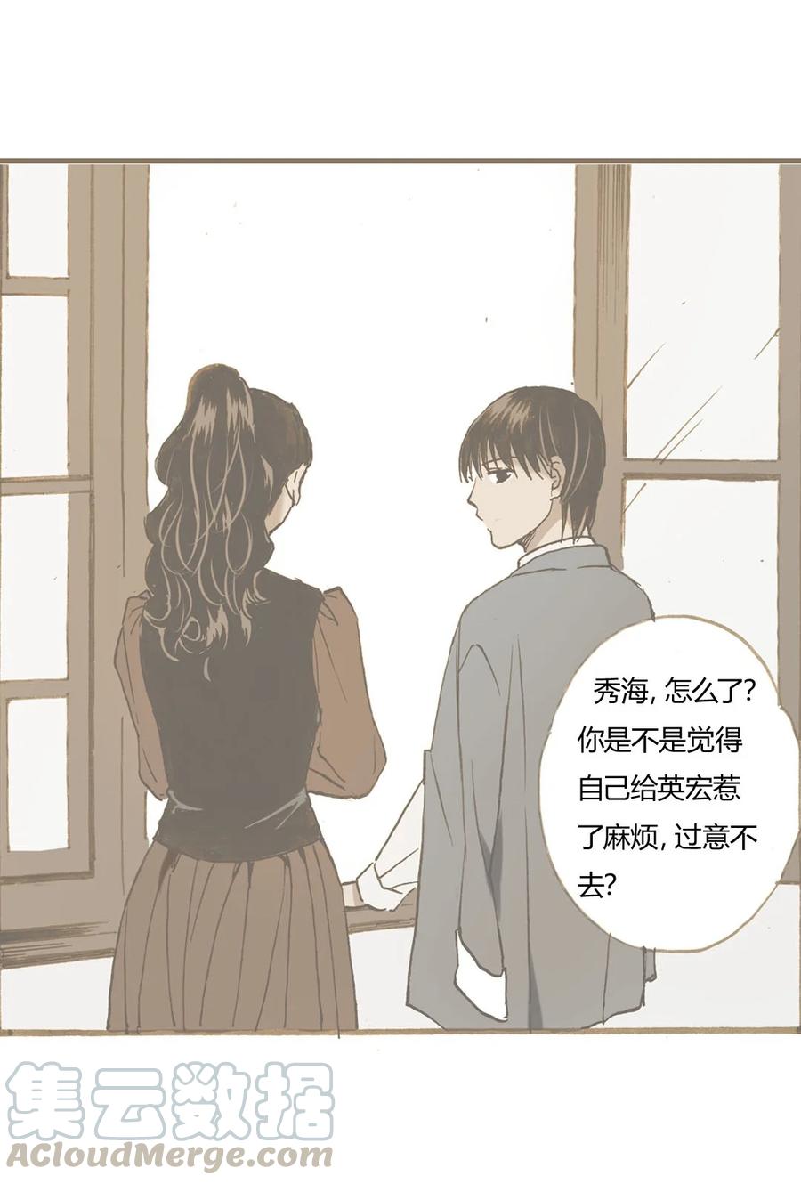 《华年》71 一定要幸福 第3页