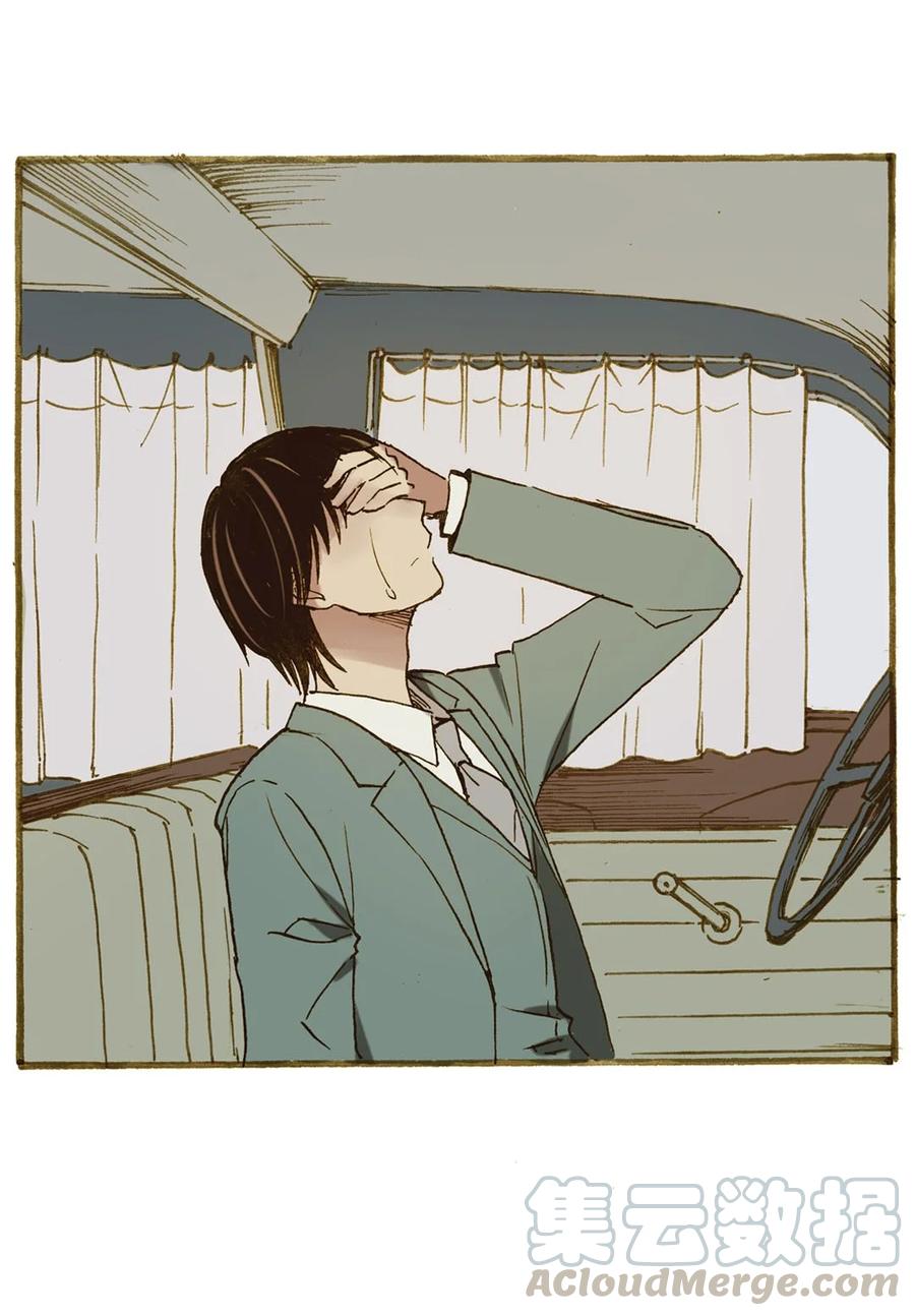 《华年》71 一定要幸福 第5页