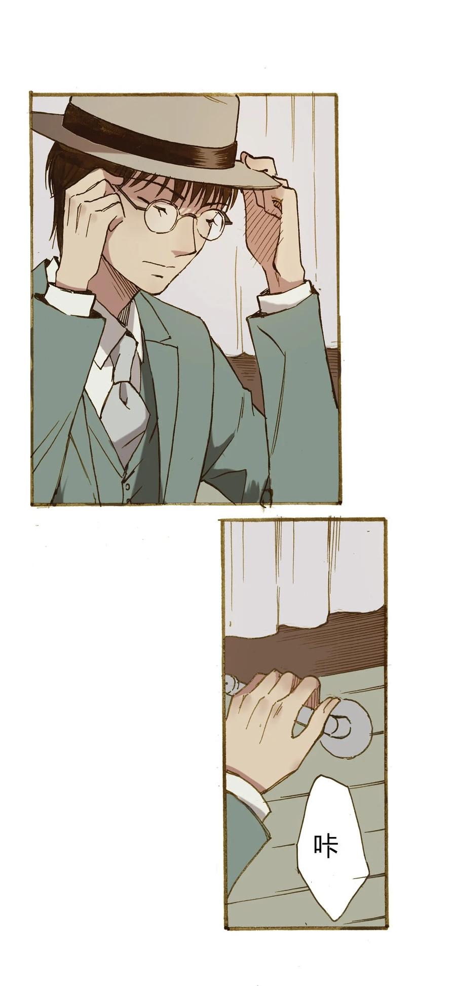 《华年》71 一定要幸福 第8页