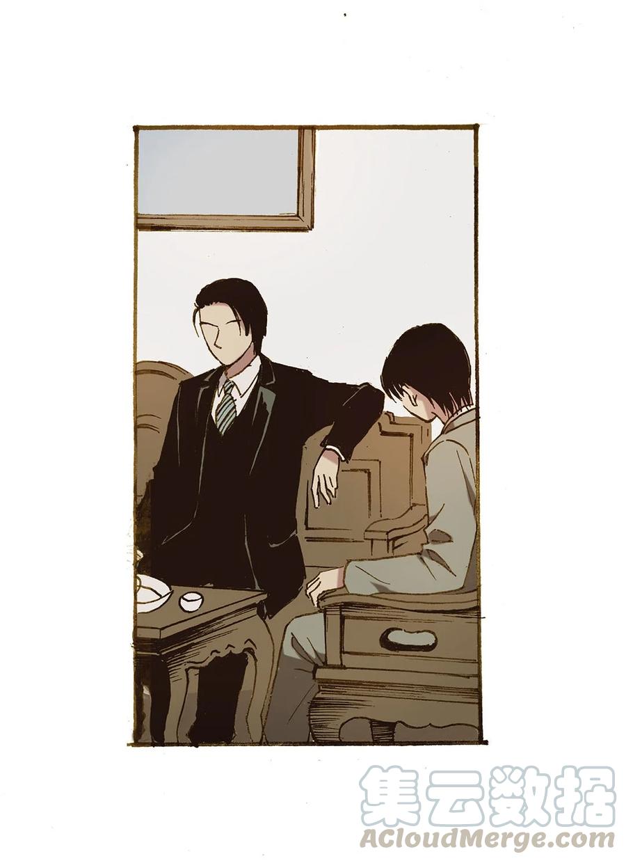 《华年》73 相顾无言 第15页