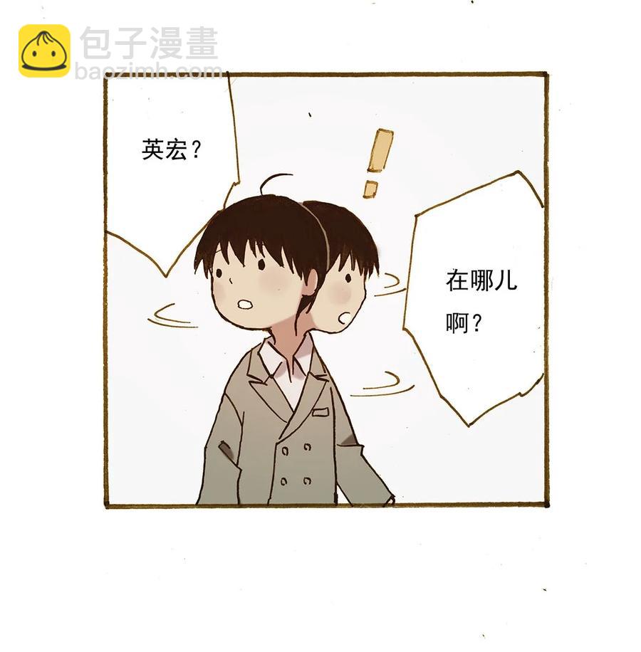 《华年》73 相顾无言 第2页