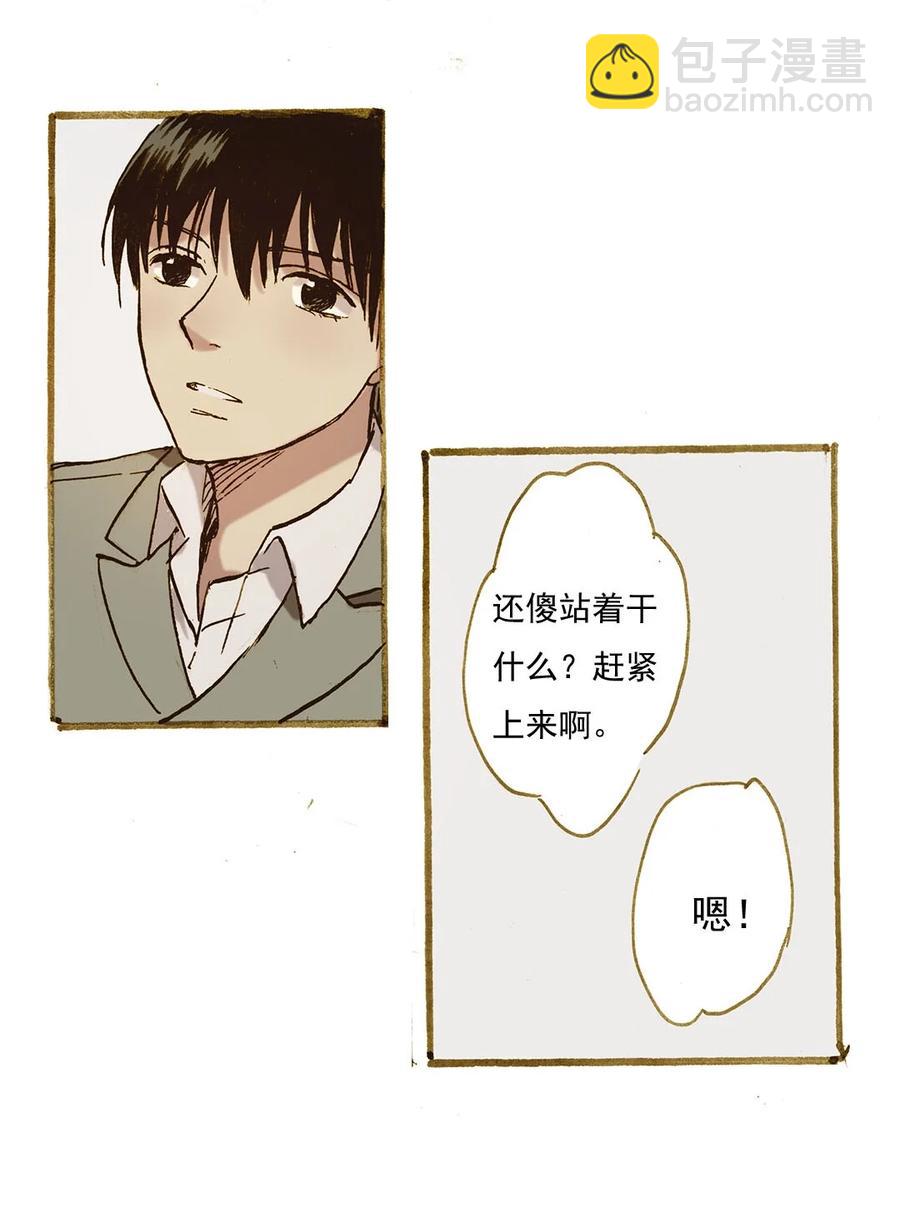 《华年》73 相顾无言 第6页