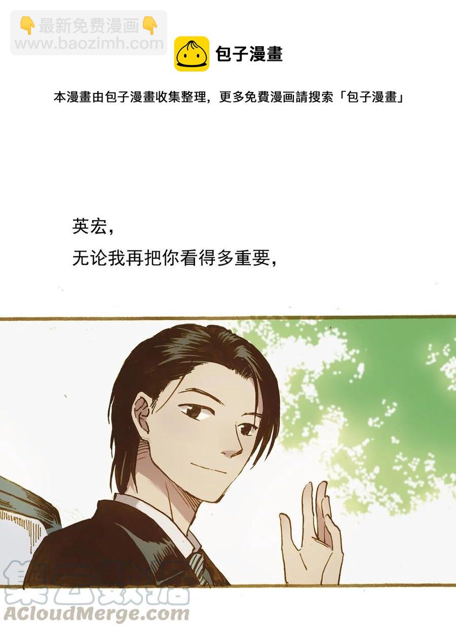 《华年》74 寂寞 第13页