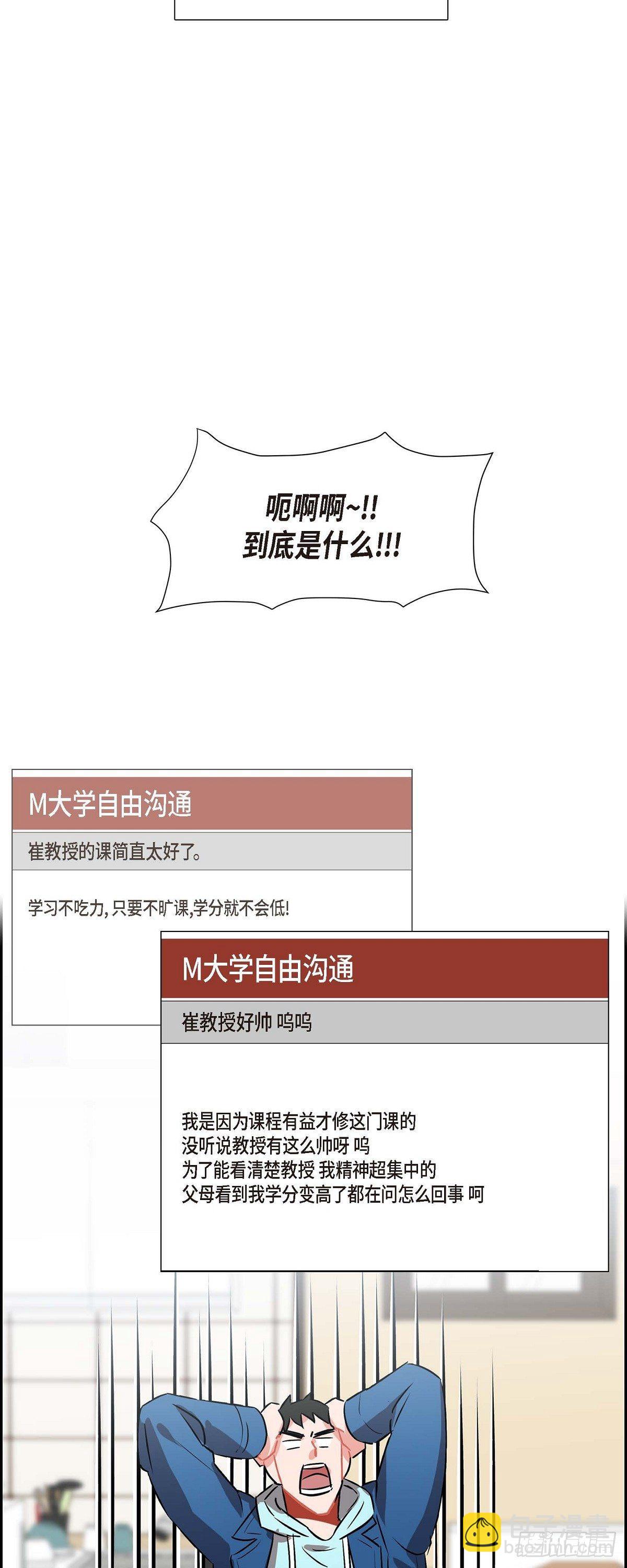 《混沌的爱》003.匿名留言 第11页