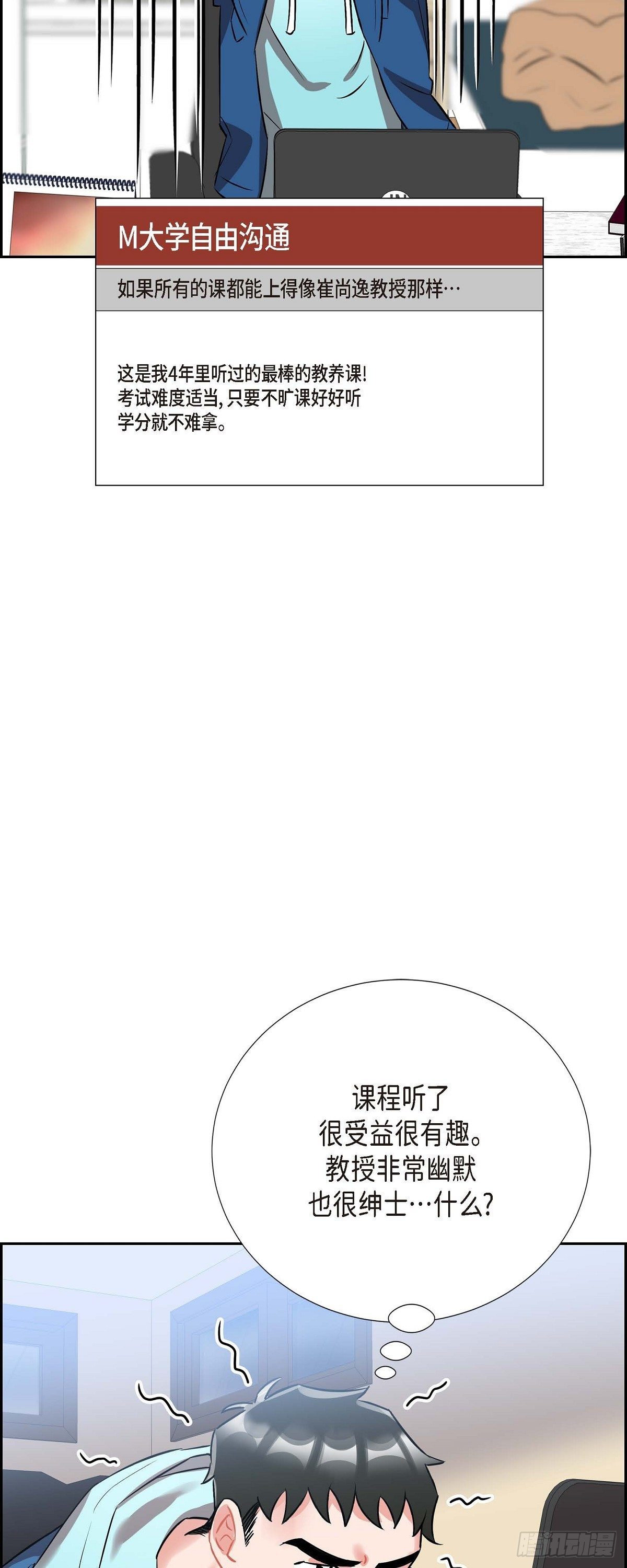 《混沌的爱》003.匿名留言 第12页