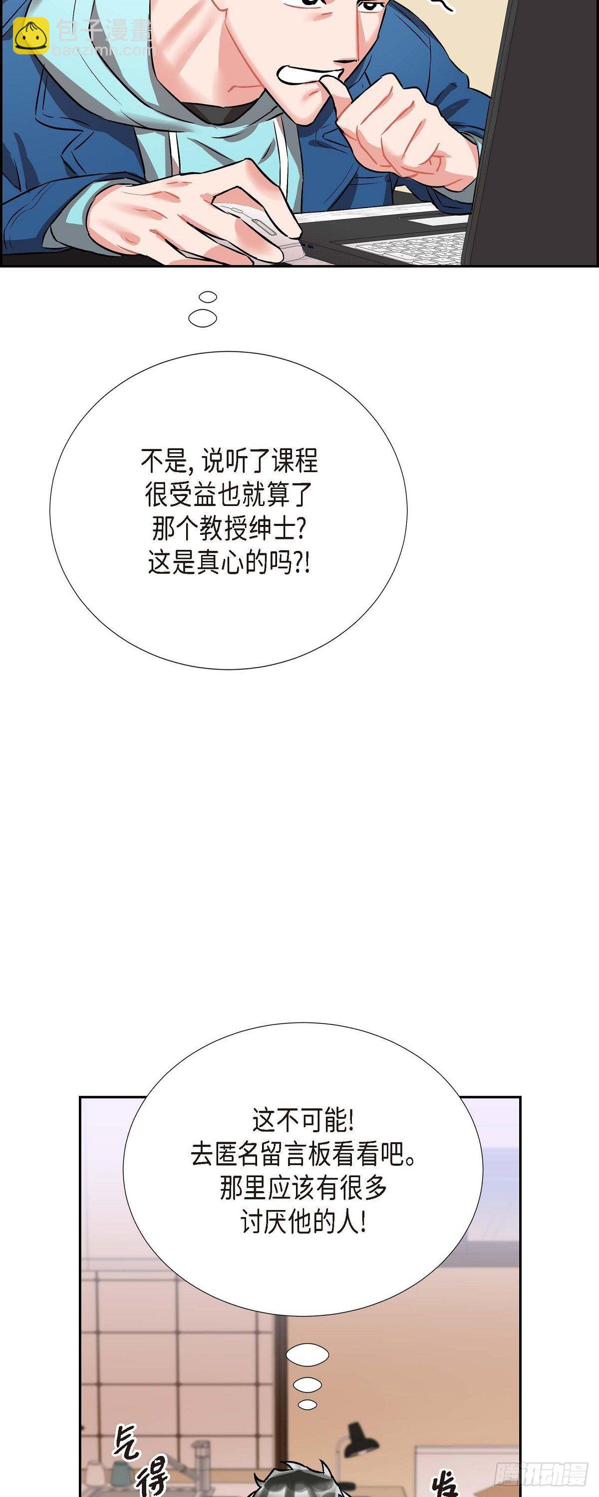 《混沌的爱》003.匿名留言 第13页