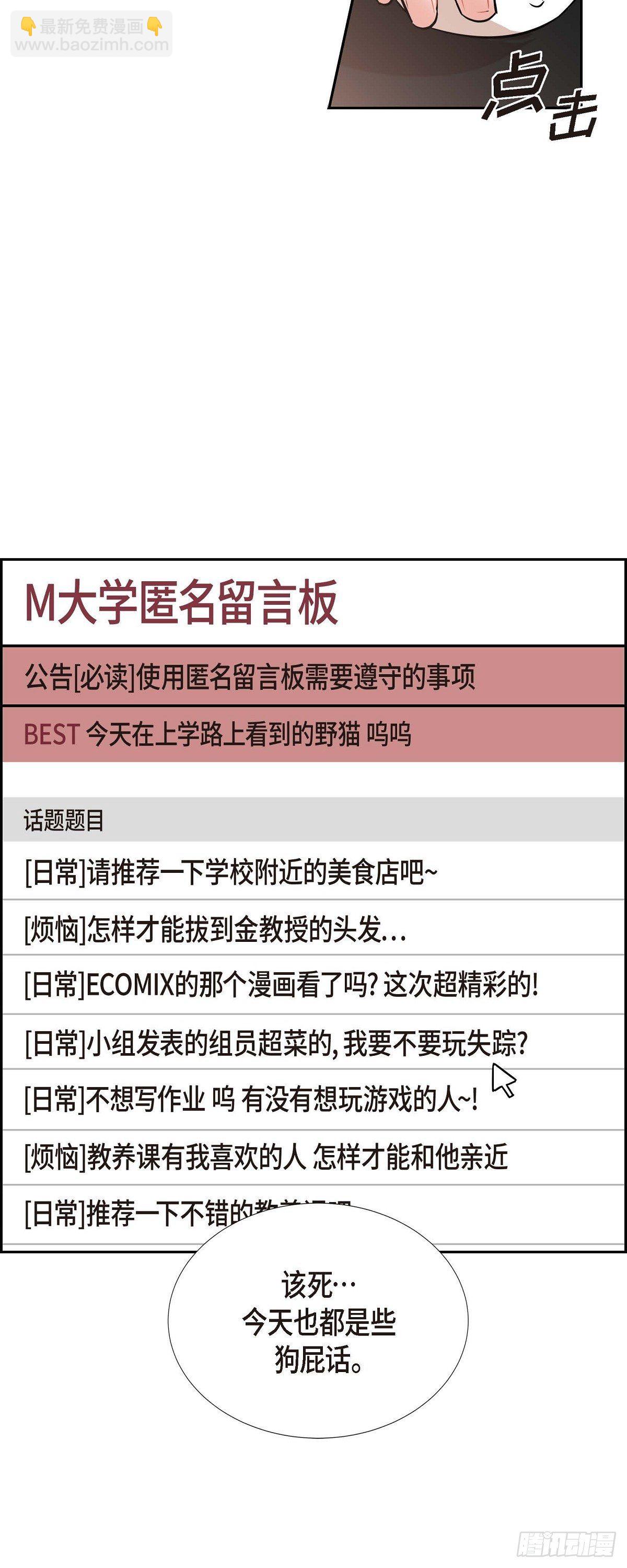 《混沌的爱》003.匿名留言 第15页
