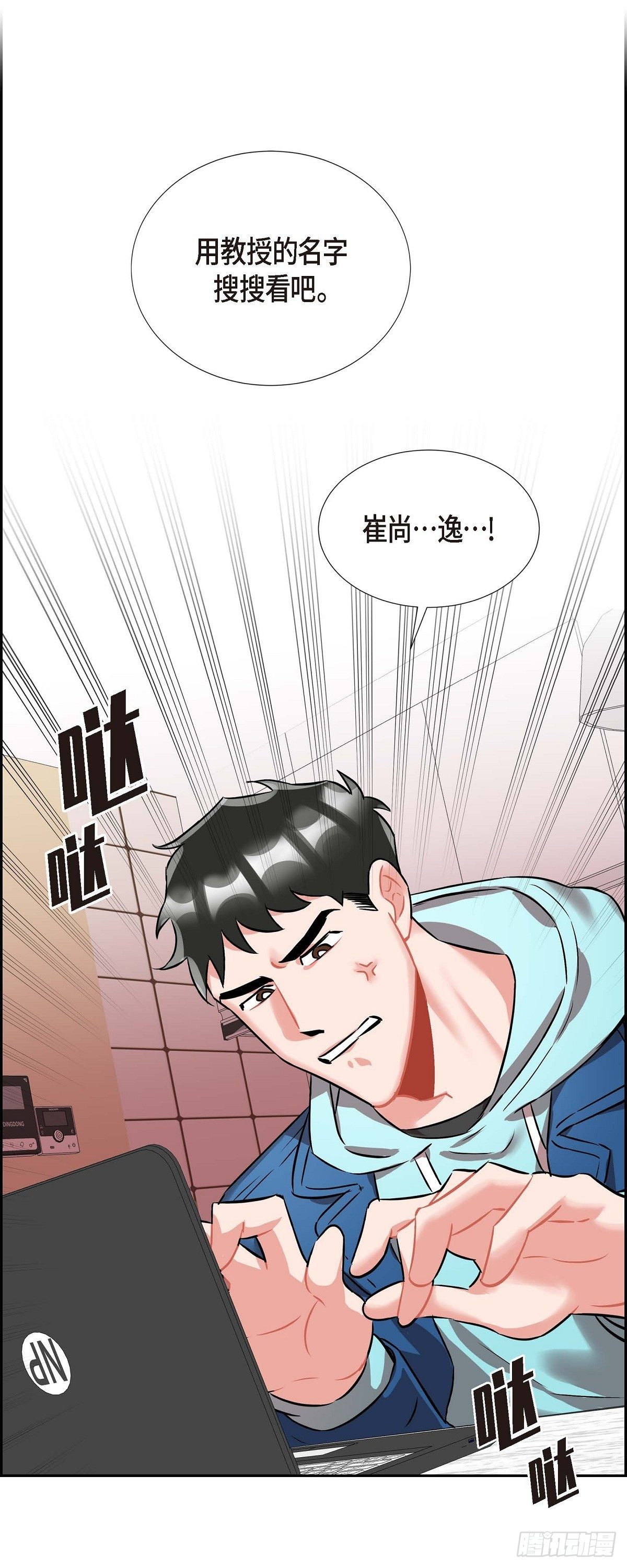 《混沌的爱》003.匿名留言 第16页