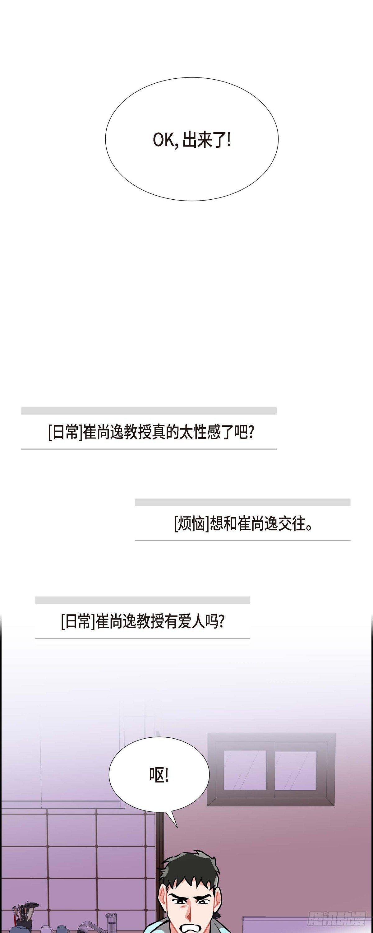 《混沌的爱》003.匿名留言 第17页
