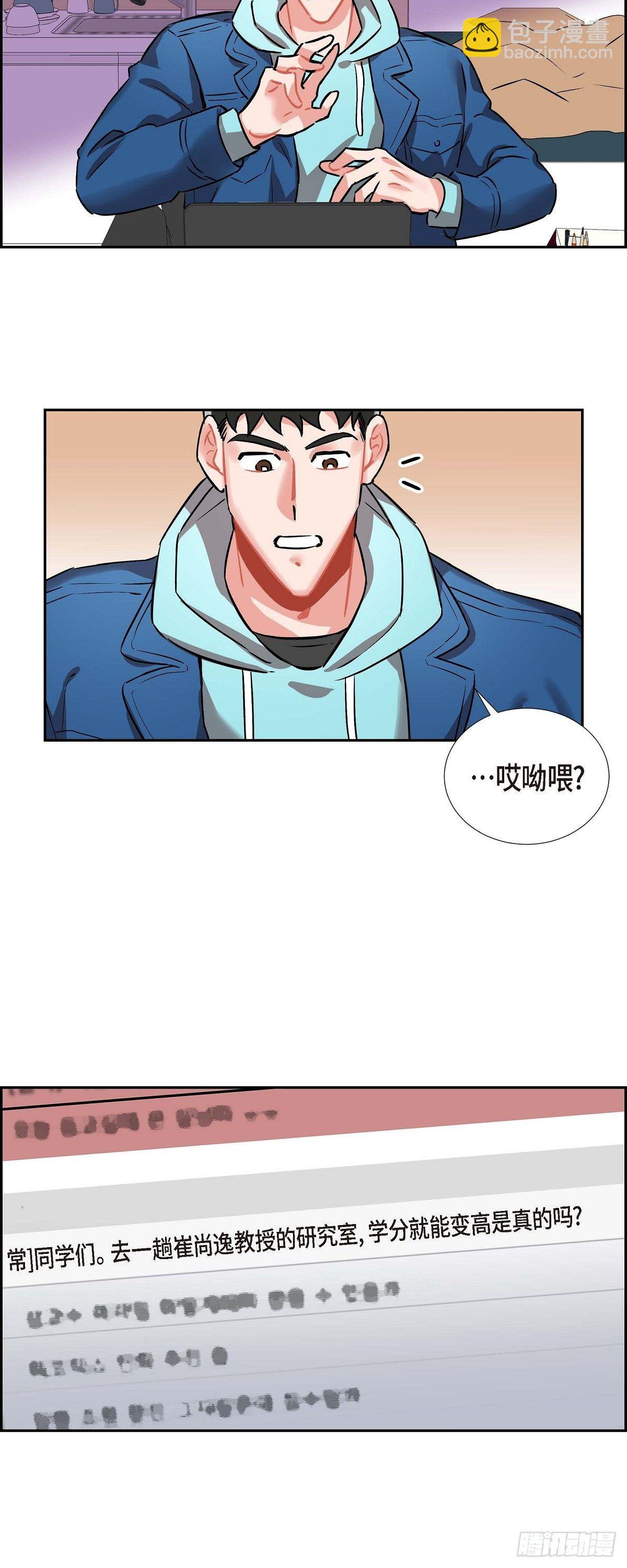 《混沌的爱》003.匿名留言 第18页