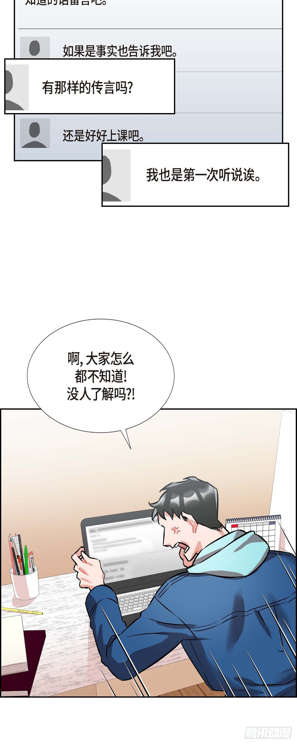 《混沌的爱》003.匿名留言 第20页