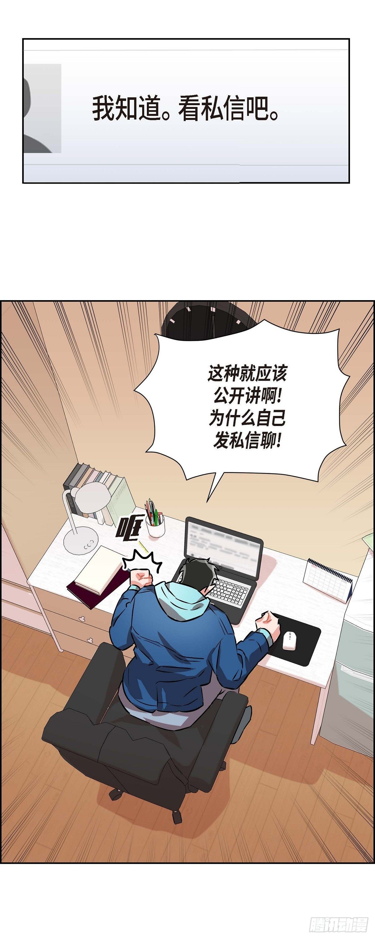 《混沌的爱》003.匿名留言 第21页