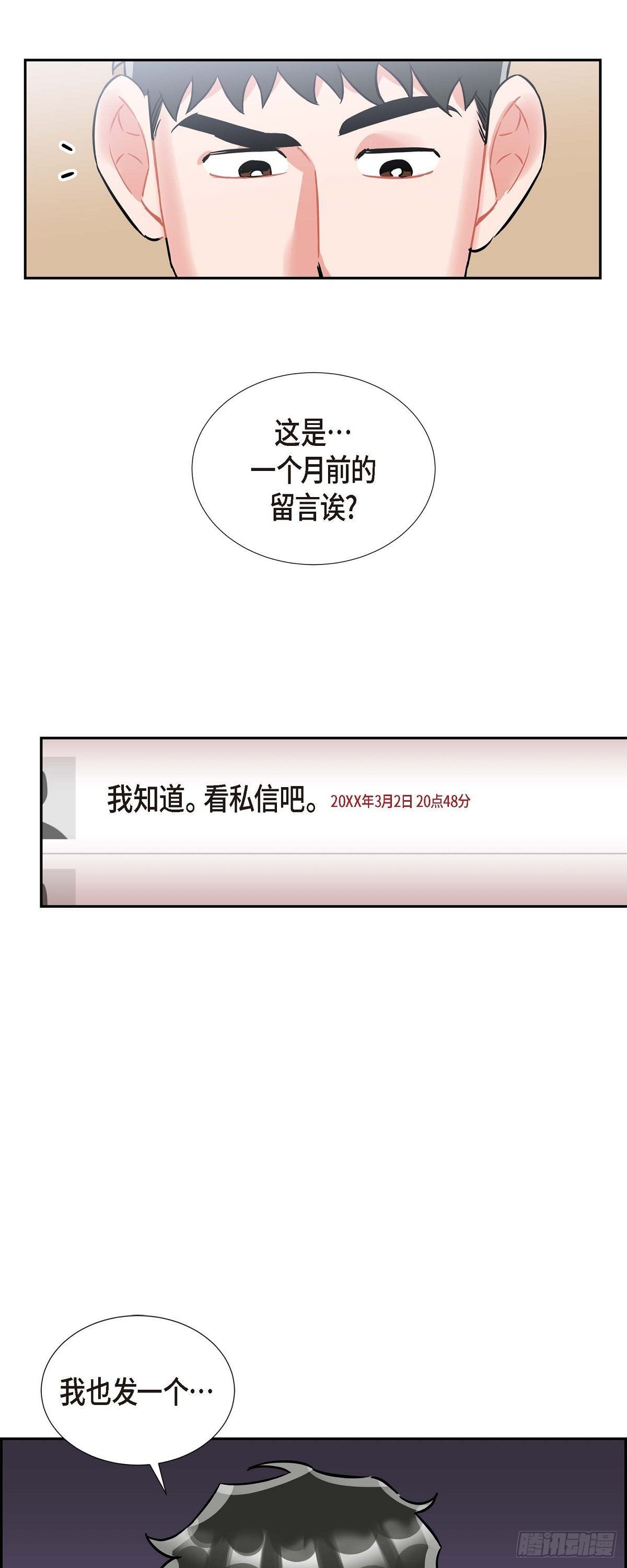《混沌的爱》003.匿名留言 第22页