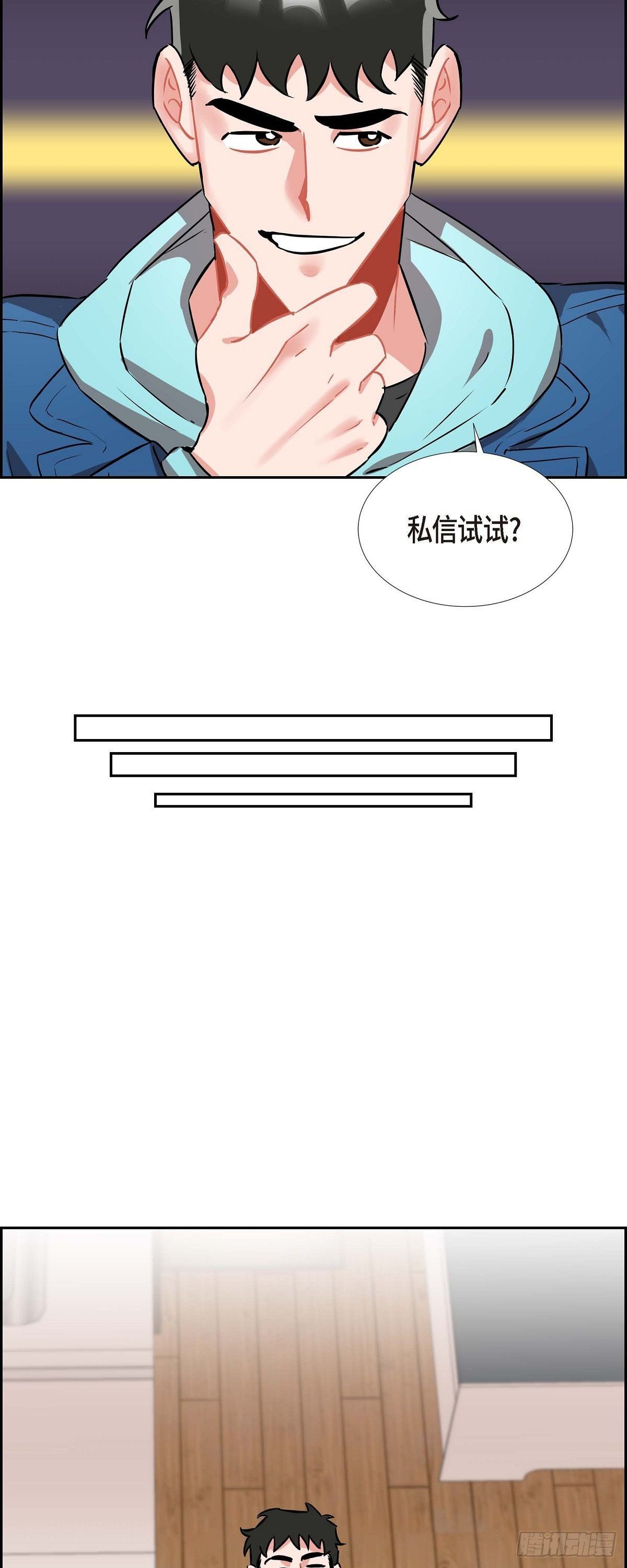 《混沌的爱》003.匿名留言 第23页
