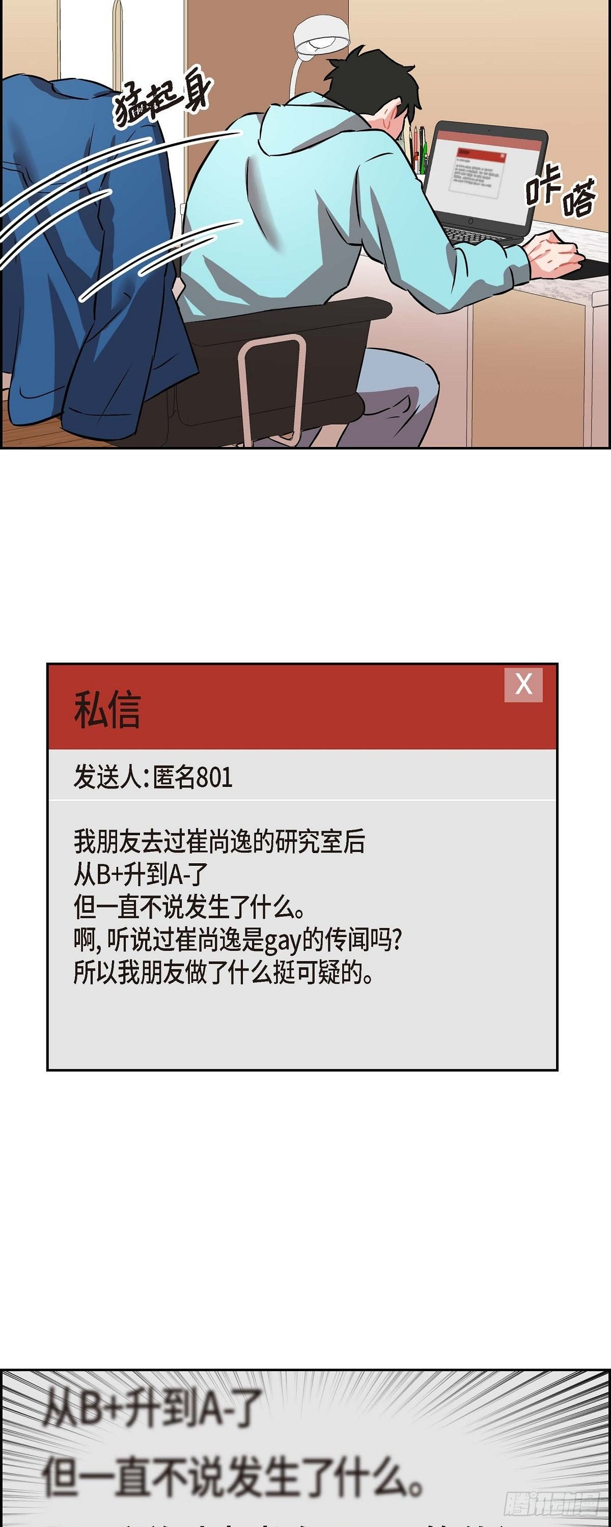 《混沌的爱》003.匿名留言 第25页