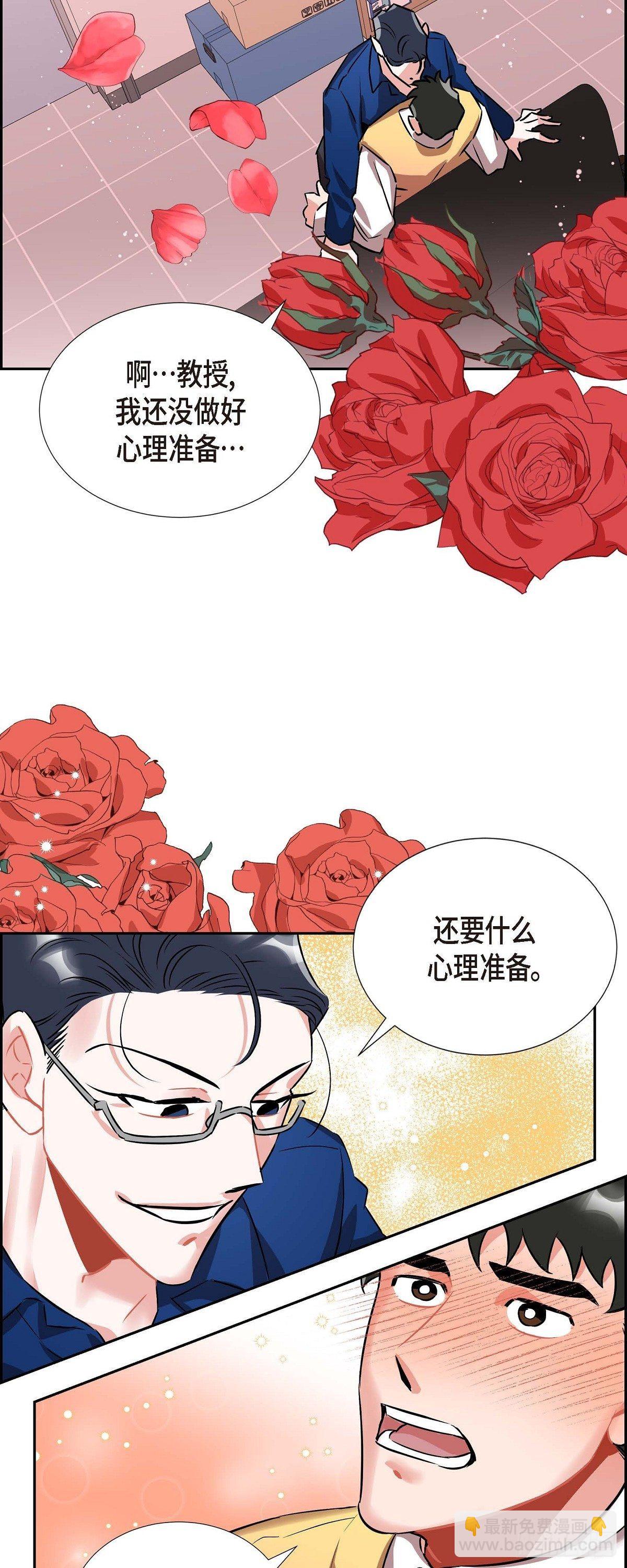 《混沌的爱》003.匿名留言 第28页