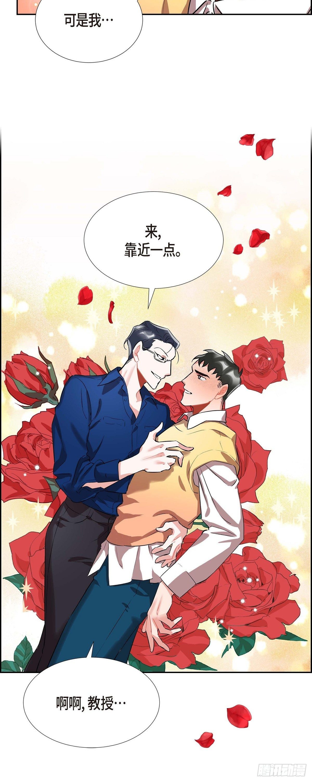 《混沌的爱》003.匿名留言 第29页