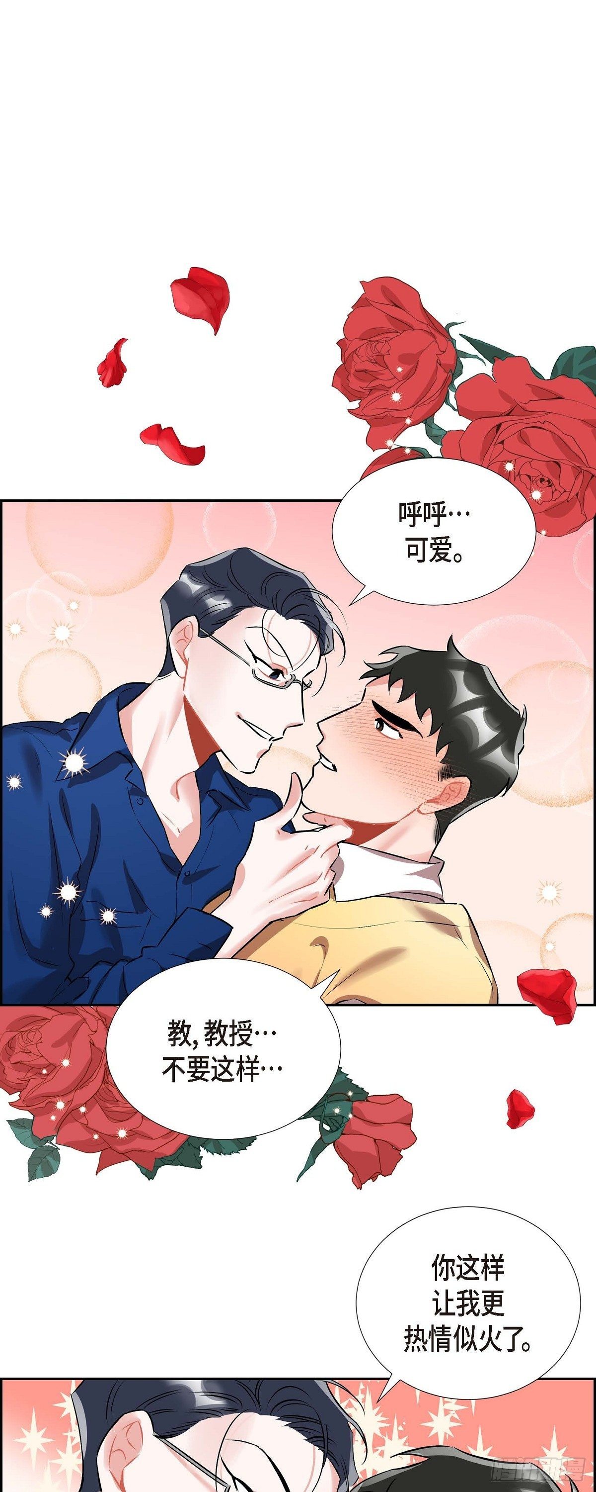 《混沌的爱》003.匿名留言 第30页