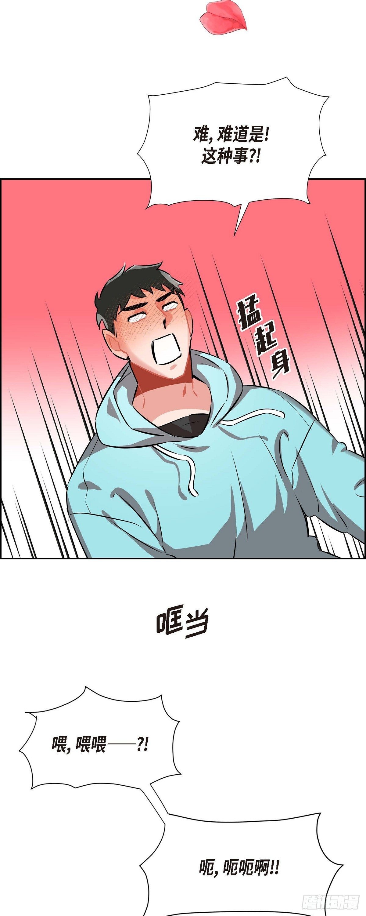 《混沌的爱》003.匿名留言 第32页