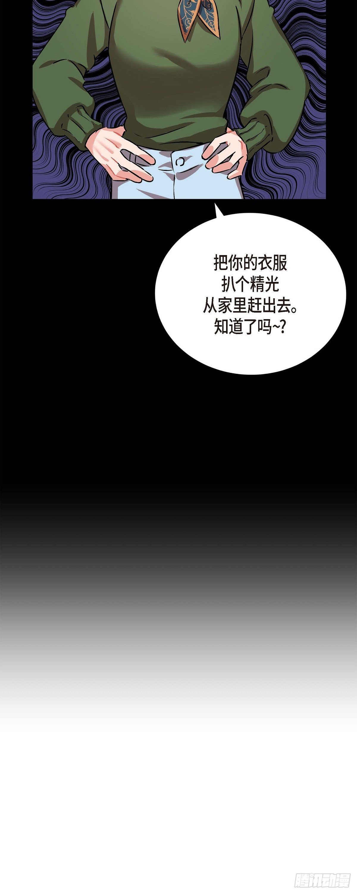 《混沌的爱》003.匿名留言 第36页