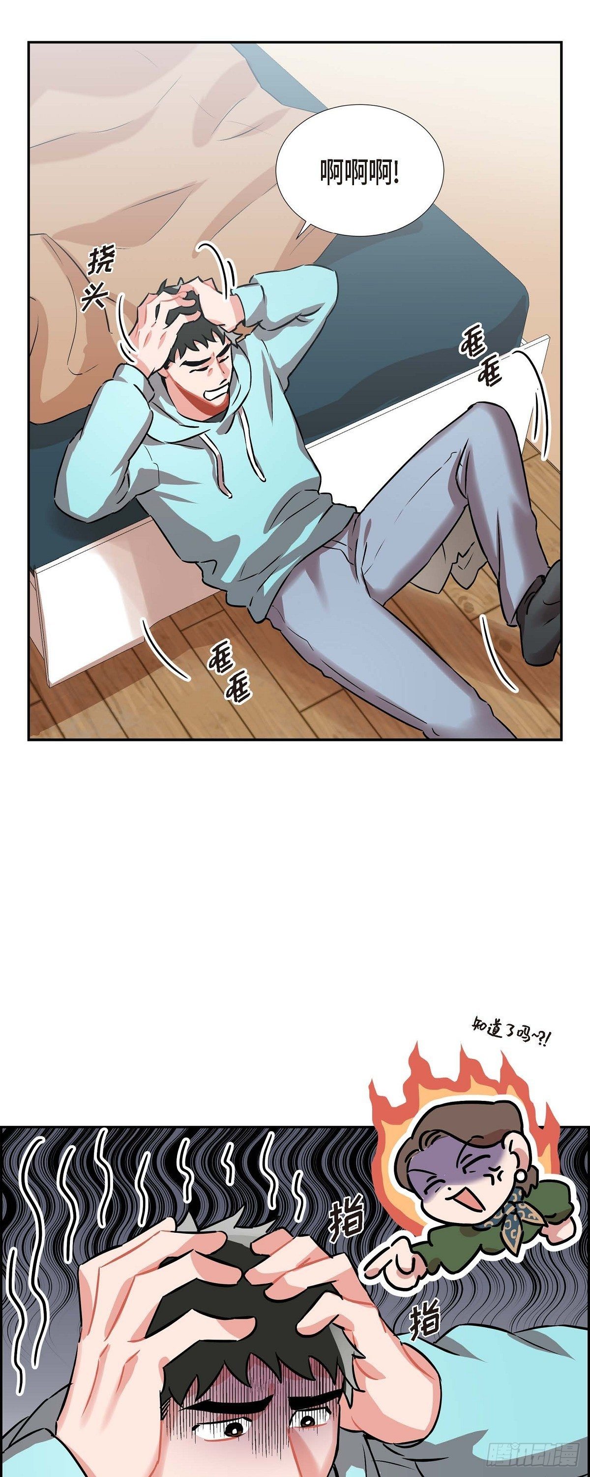 《混沌的爱》003.匿名留言 第37页