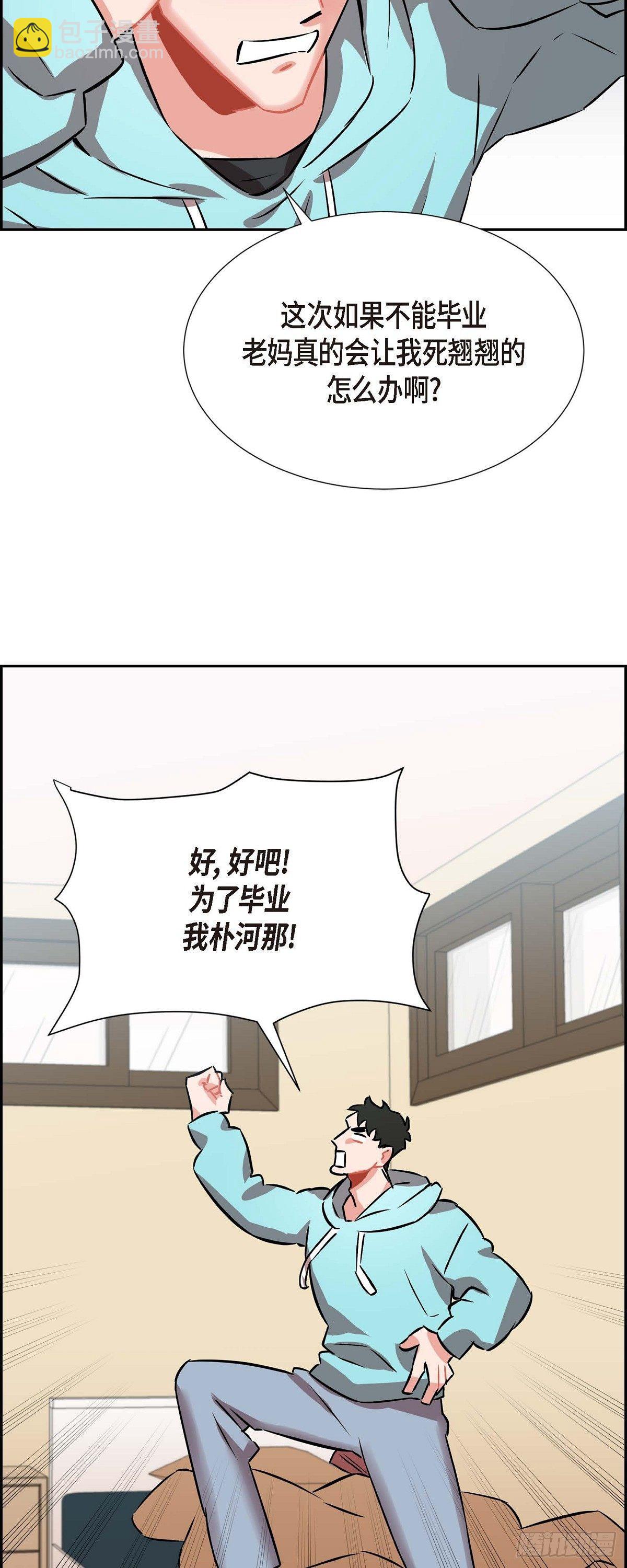 《混沌的爱》003.匿名留言 第38页