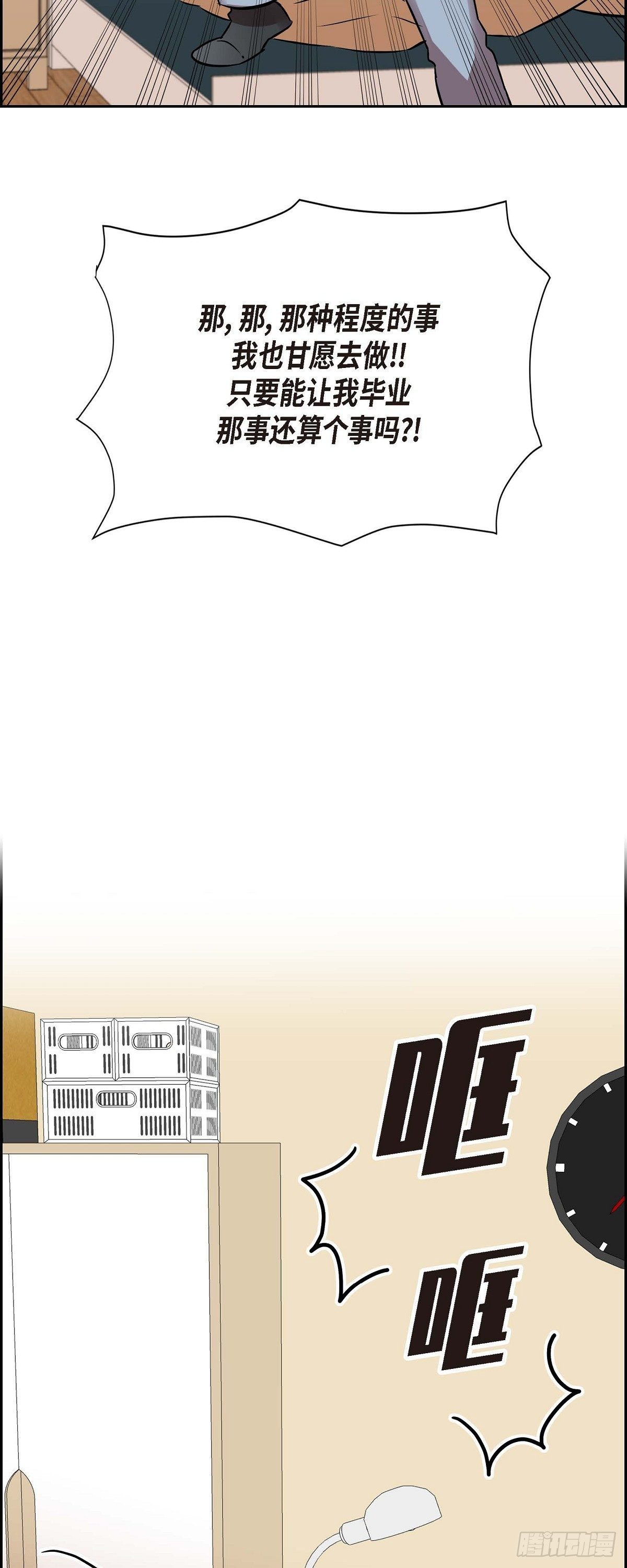 《混沌的爱》003.匿名留言 第39页
