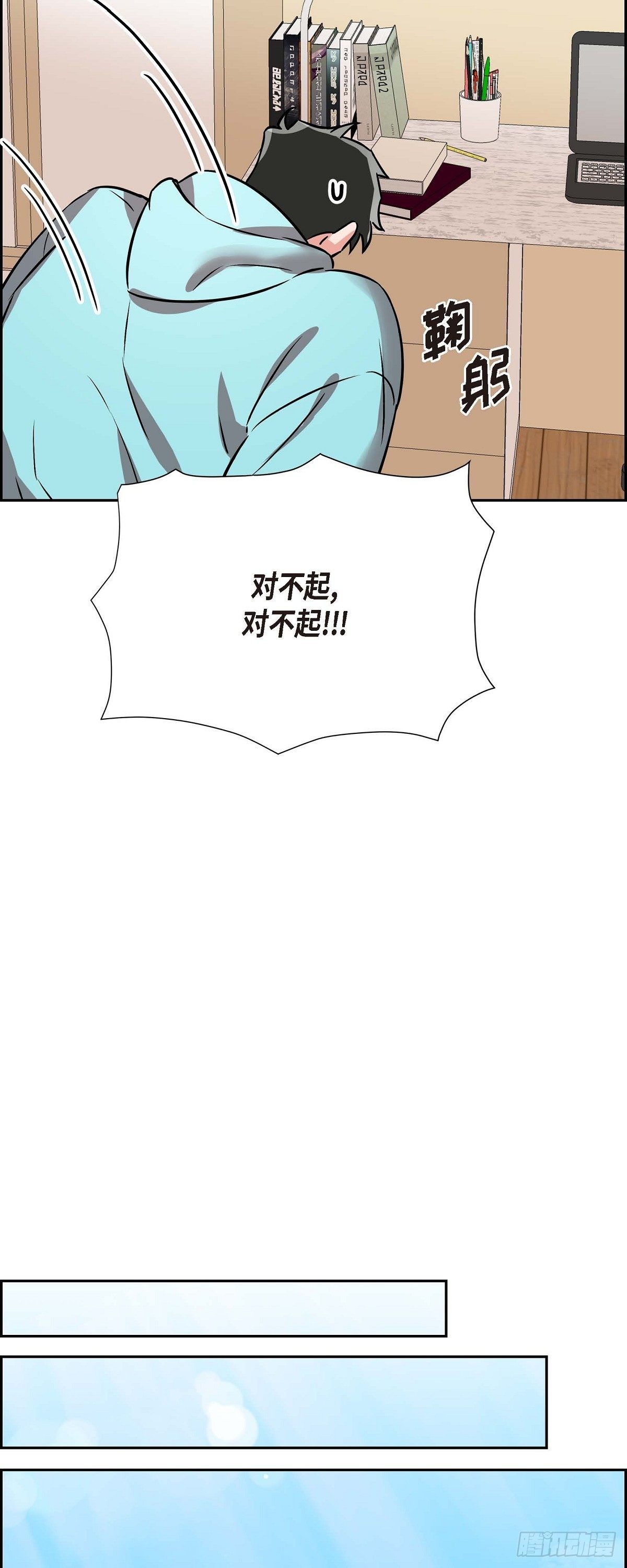 《混沌的爱》003.匿名留言 第40页