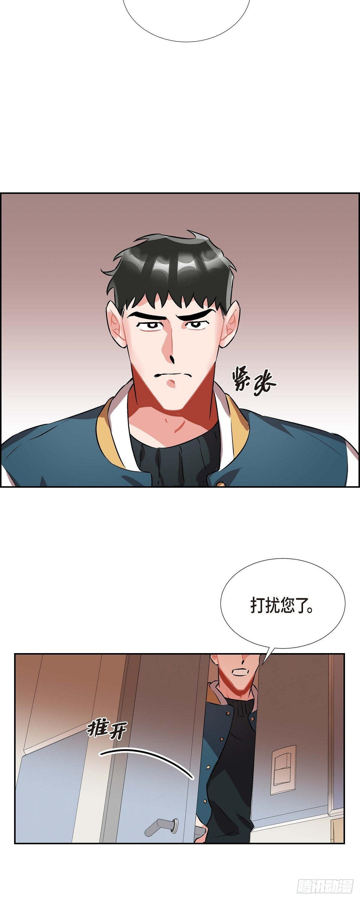 《混沌的爱》003.匿名留言 第43页