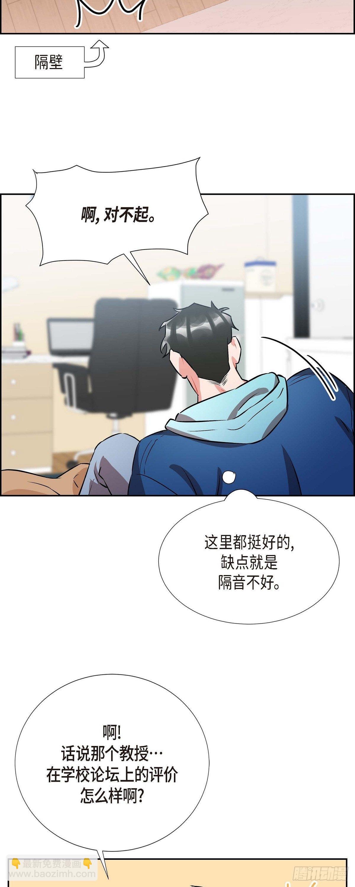 《混沌的爱》003.匿名留言 第7页