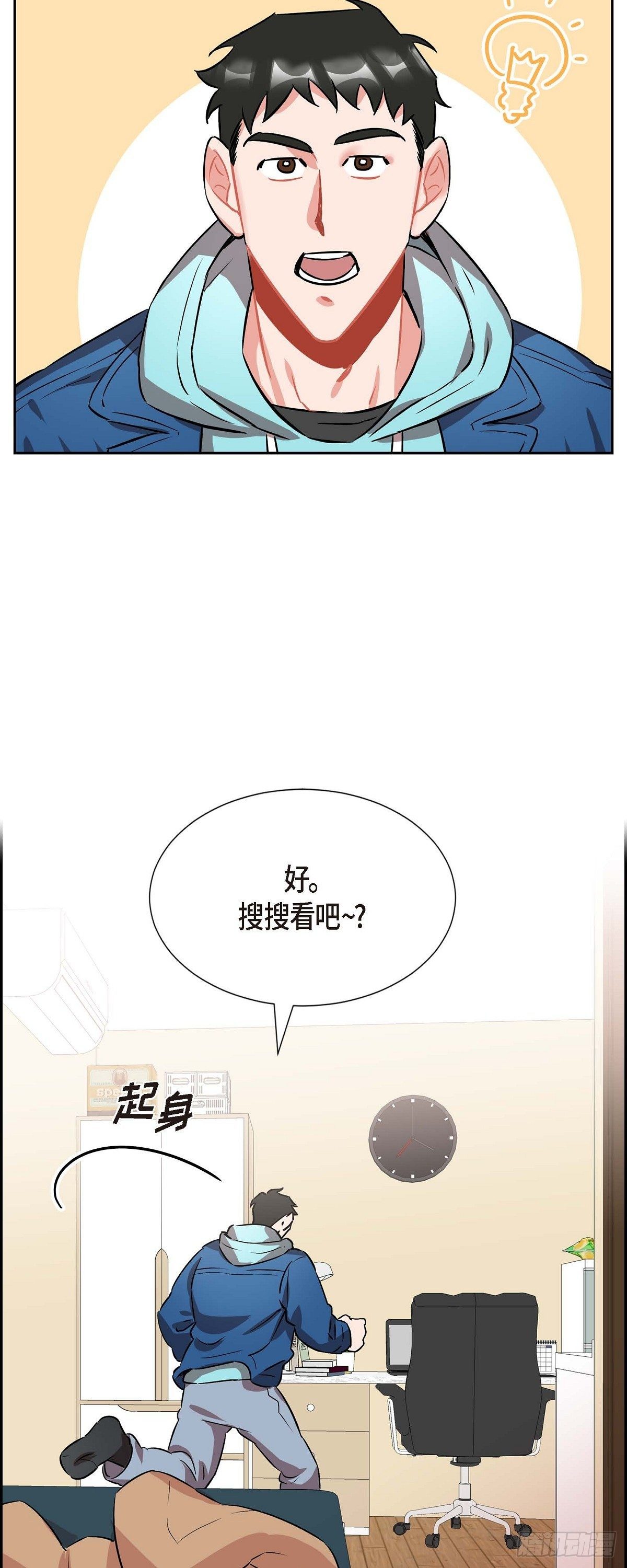 《混沌的爱》003.匿名留言 第8页