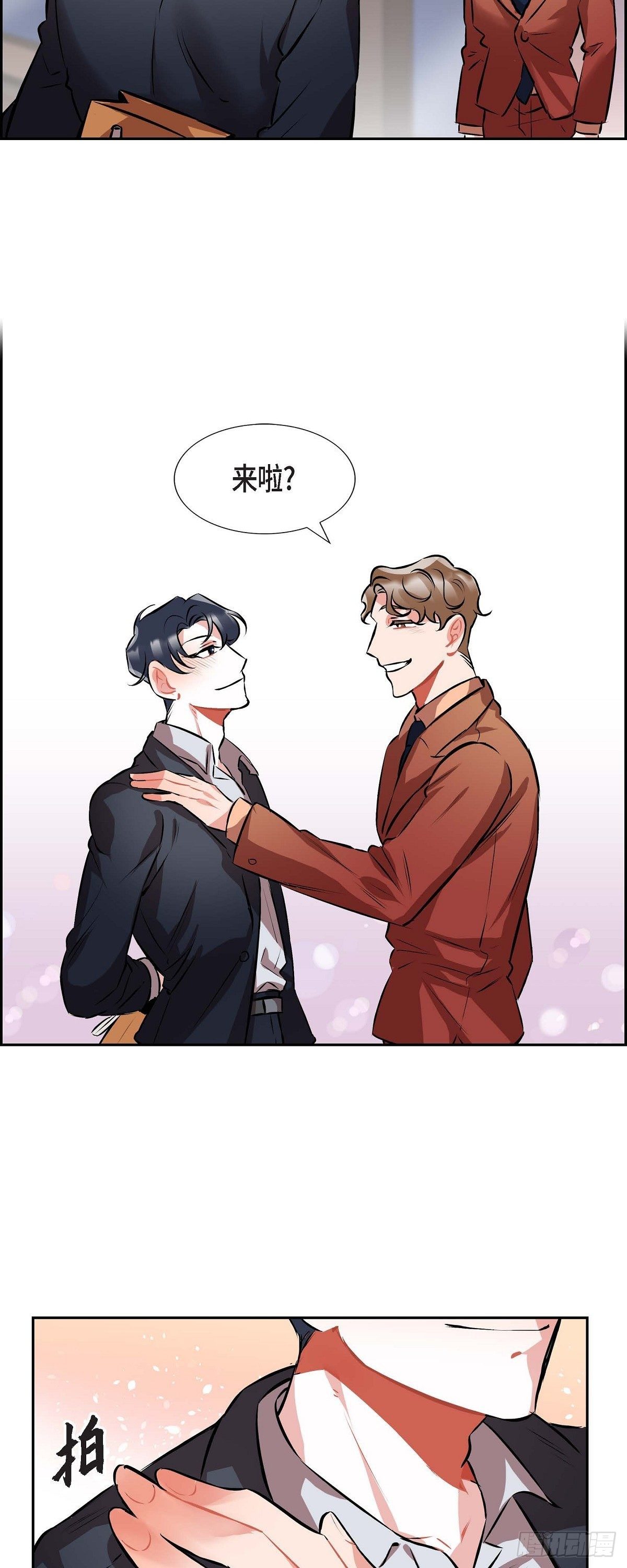 《混沌的爱》001.我要结婚了 第12页