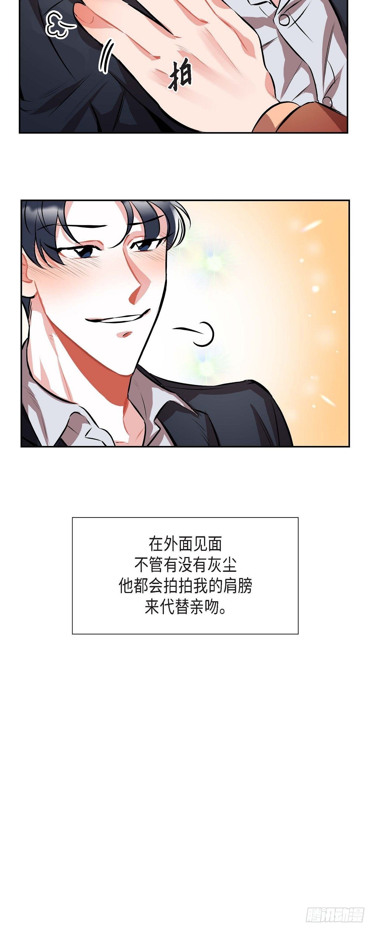 《混沌的爱》001.我要结婚了 第13页