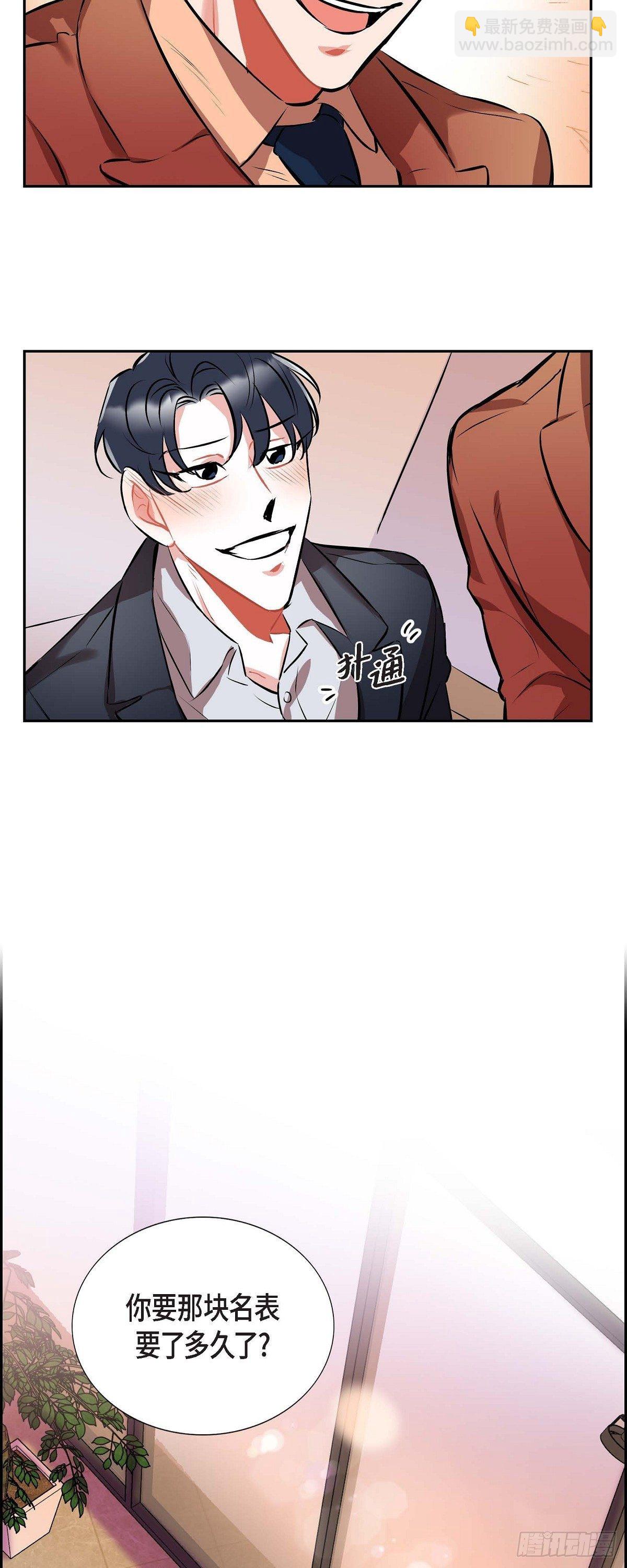 《混沌的爱》001.我要结婚了 第17页