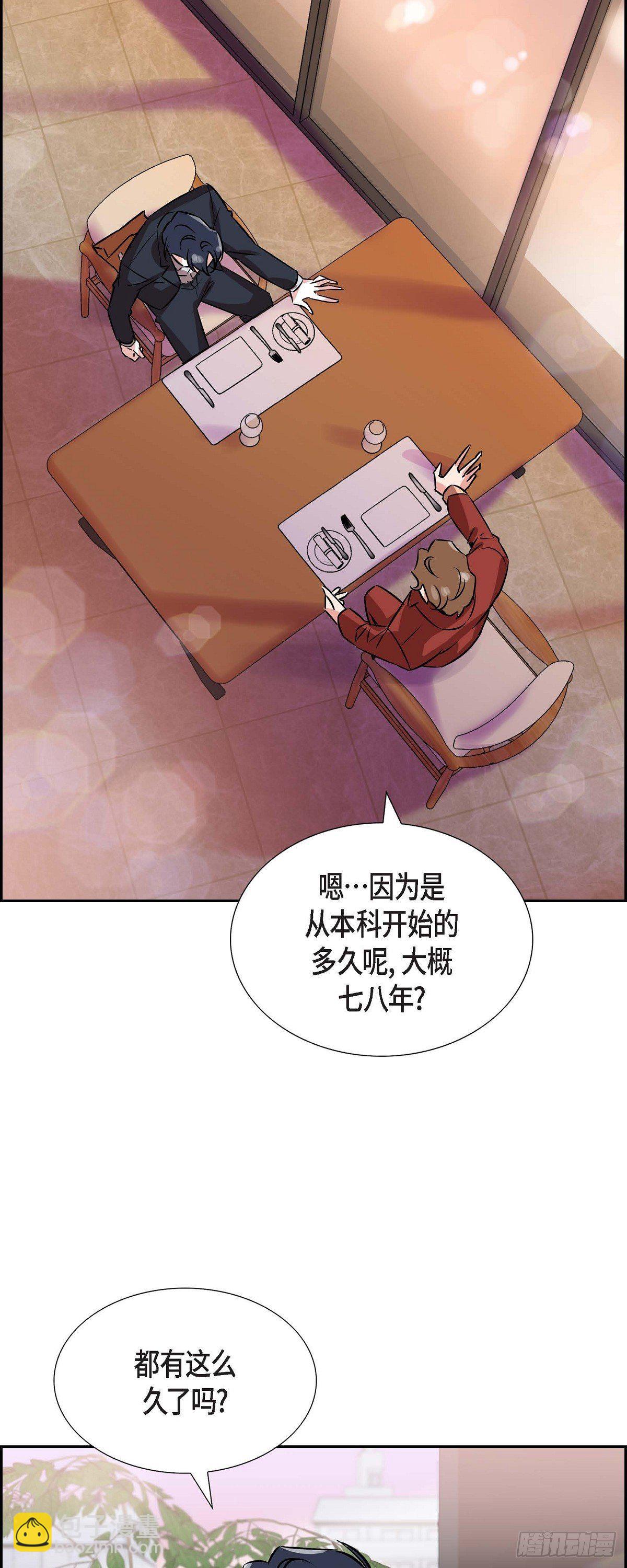 《混沌的爱》001.我要结婚了 第18页