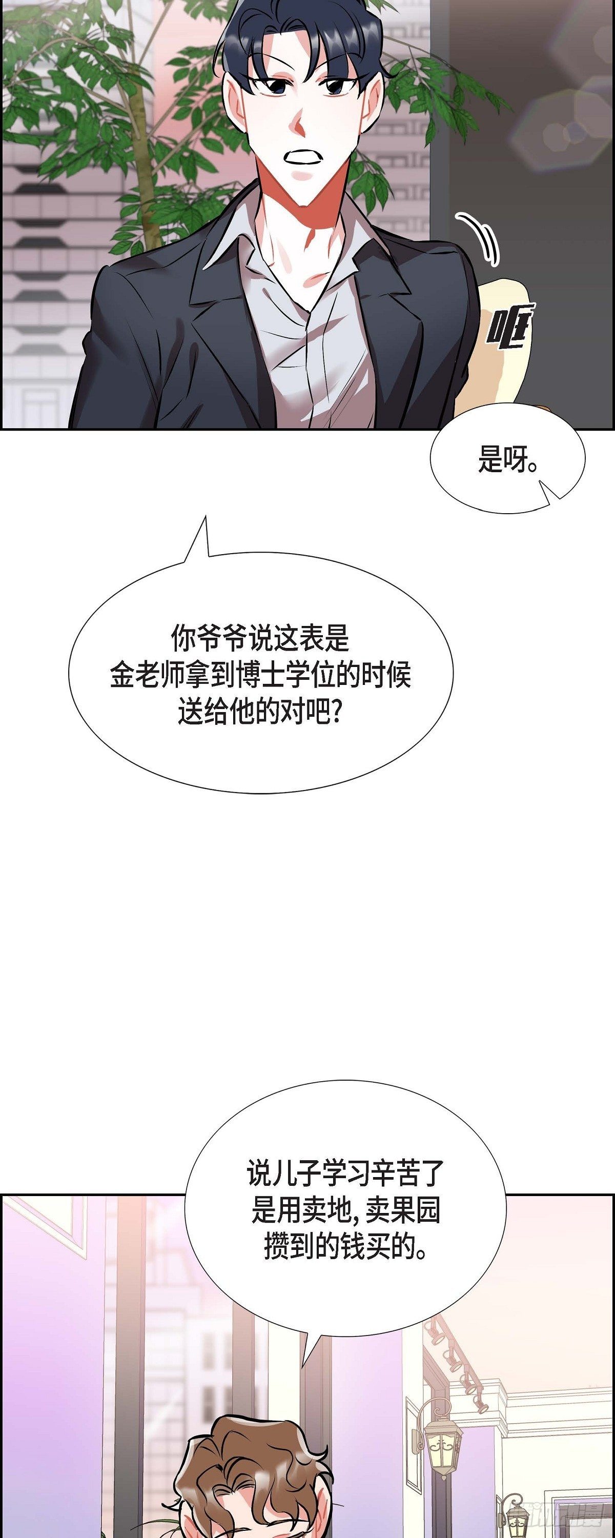 《混沌的爱》001.我要结婚了 第19页