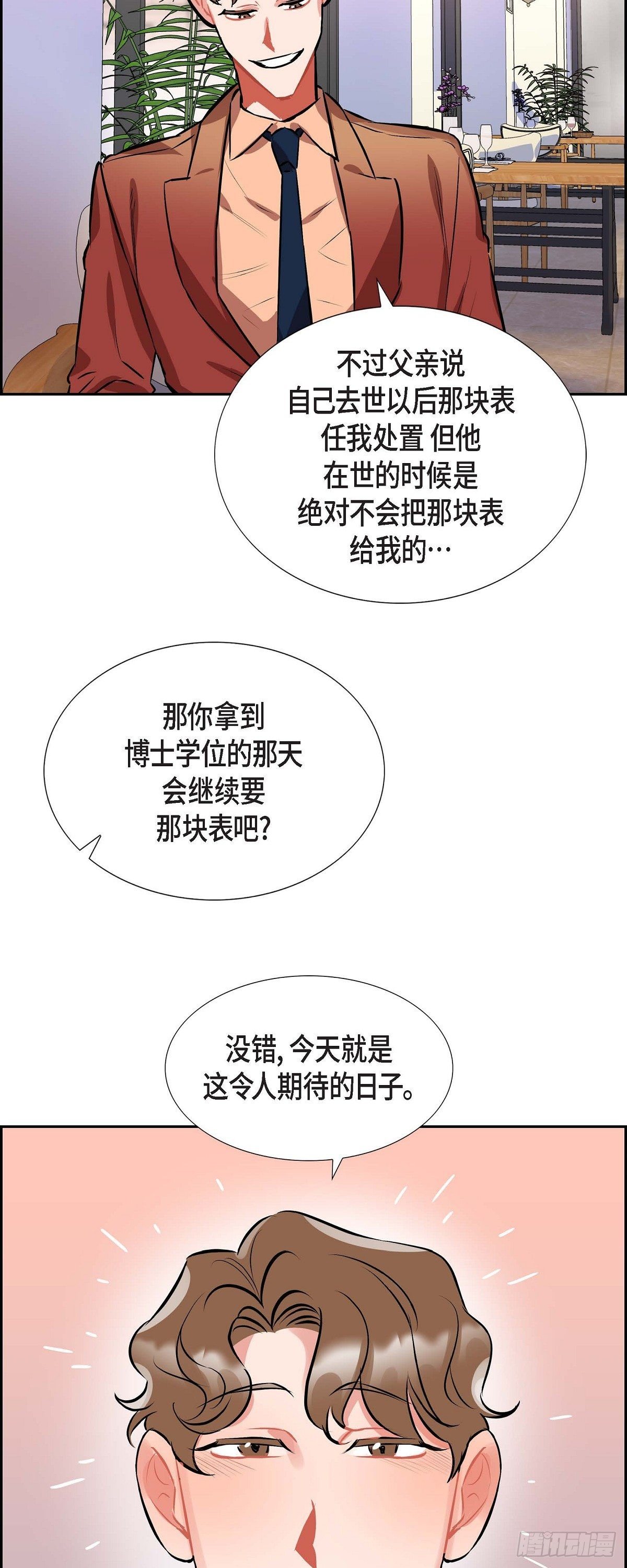 《混沌的爱》001.我要结婚了 第20页