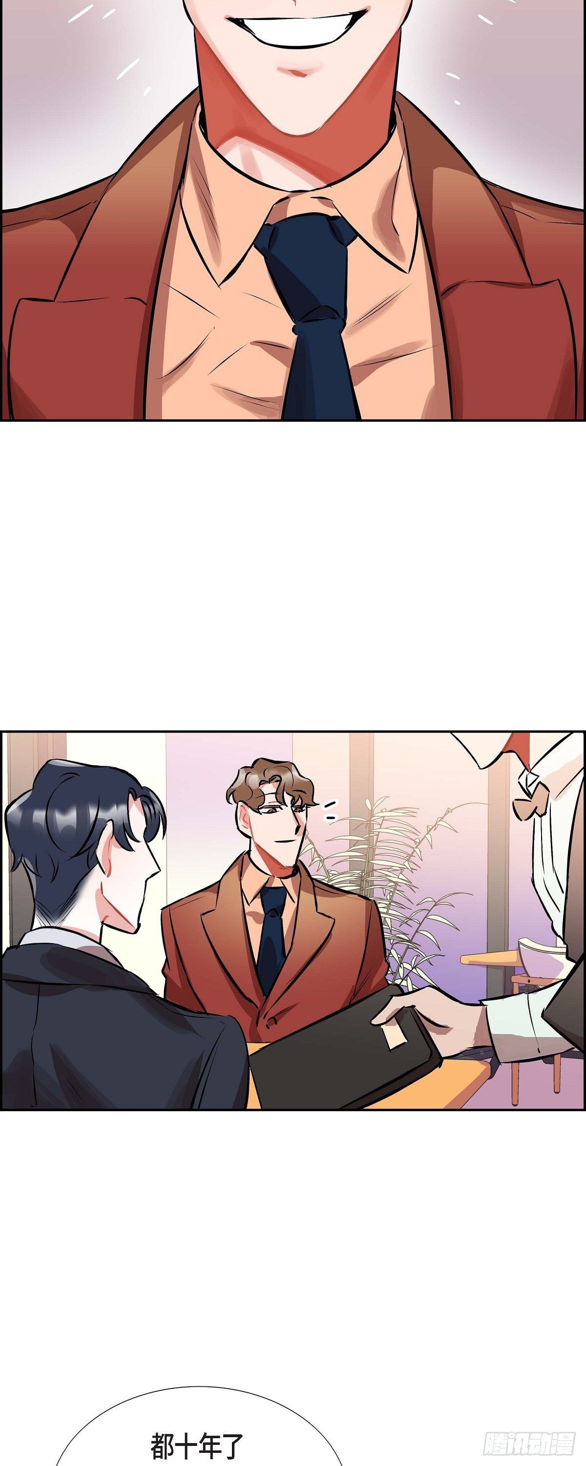 《混沌的爱》001.我要结婚了 第21页