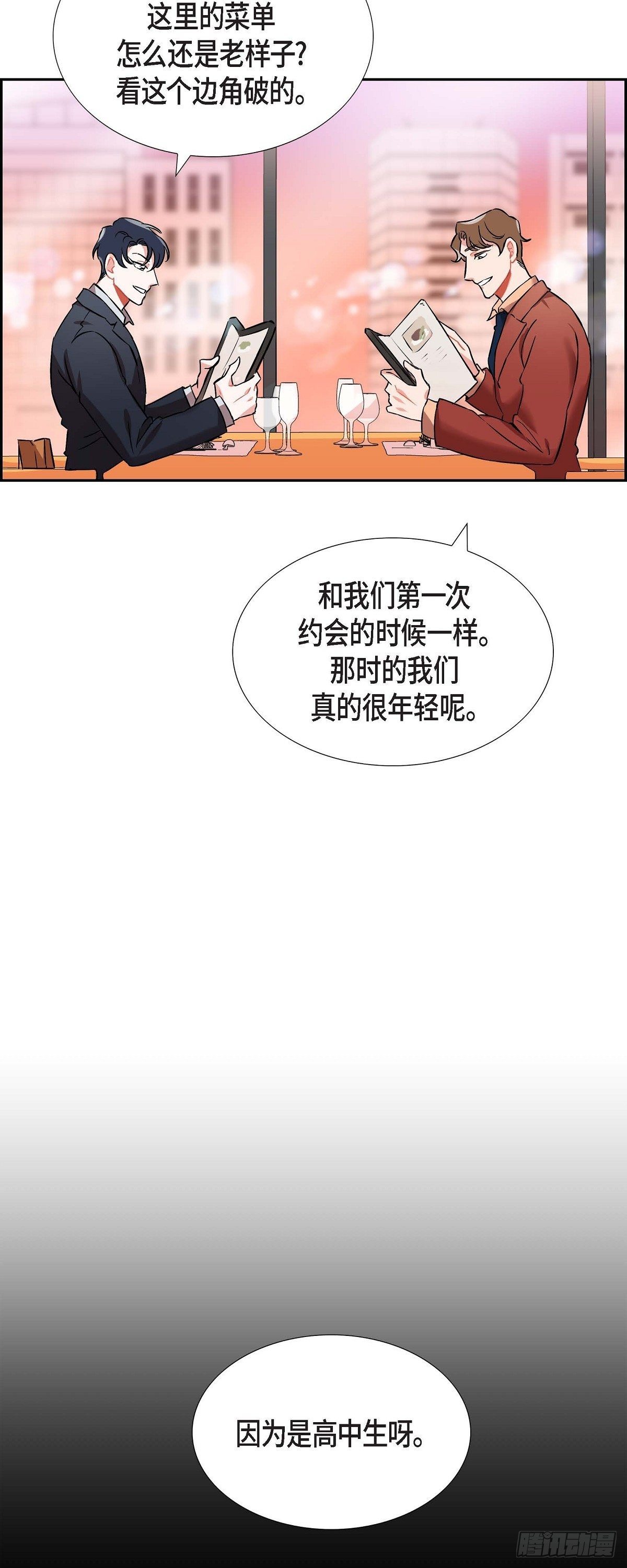 《混沌的爱》001.我要结婚了 第22页