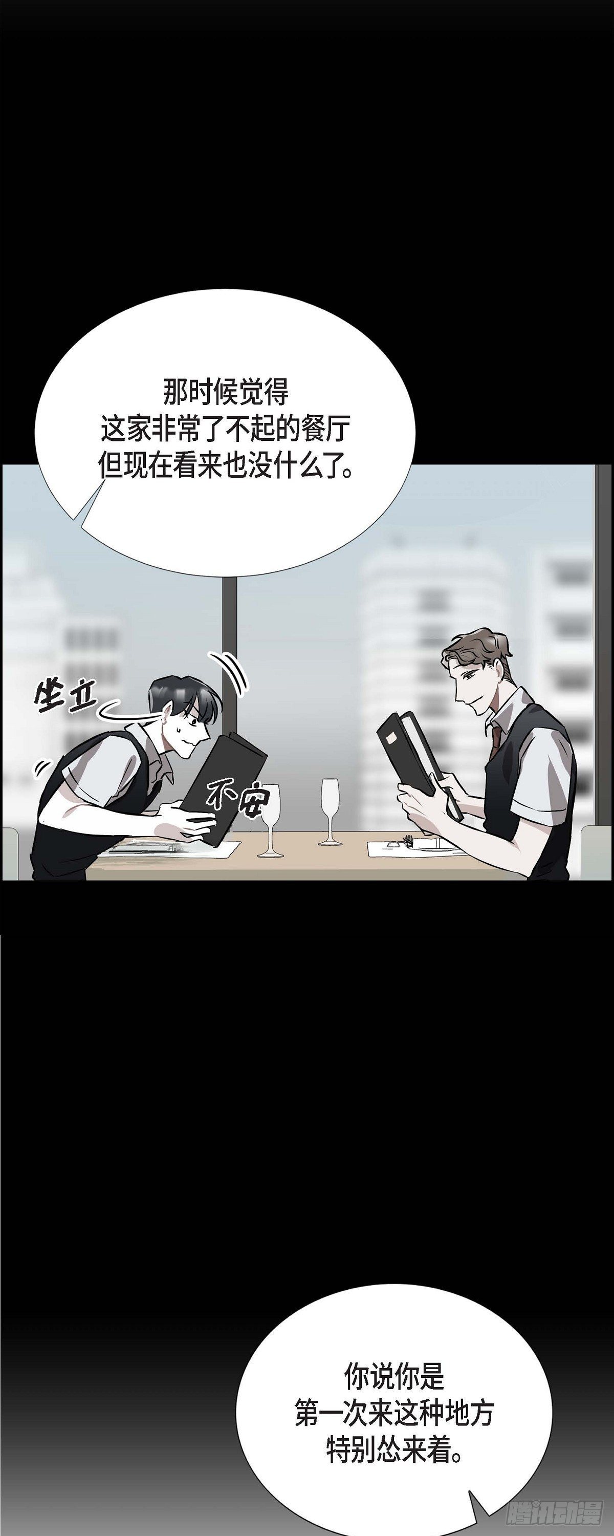 《混沌的爱》001.我要结婚了 第23页
