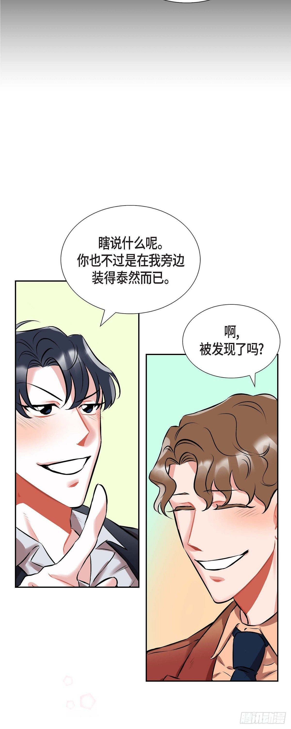 《混沌的爱》001.我要结婚了 第24页