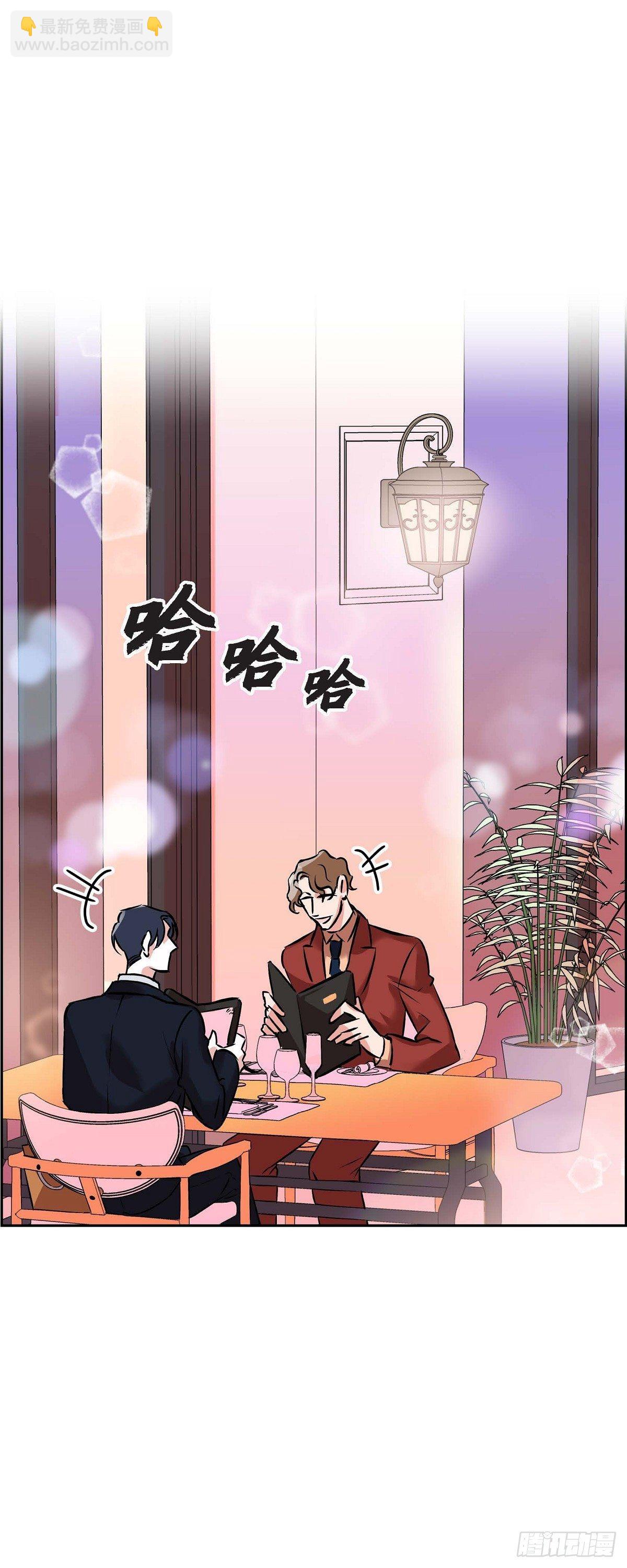 《混沌的爱》001.我要结婚了 第25页