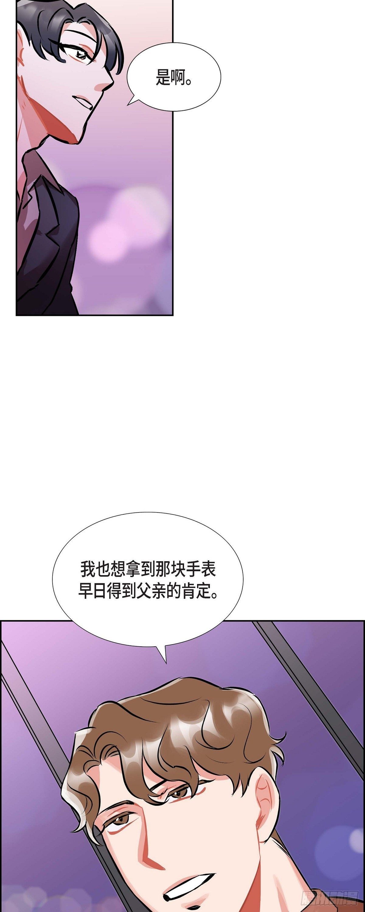 《混沌的爱》001.我要结婚了 第28页