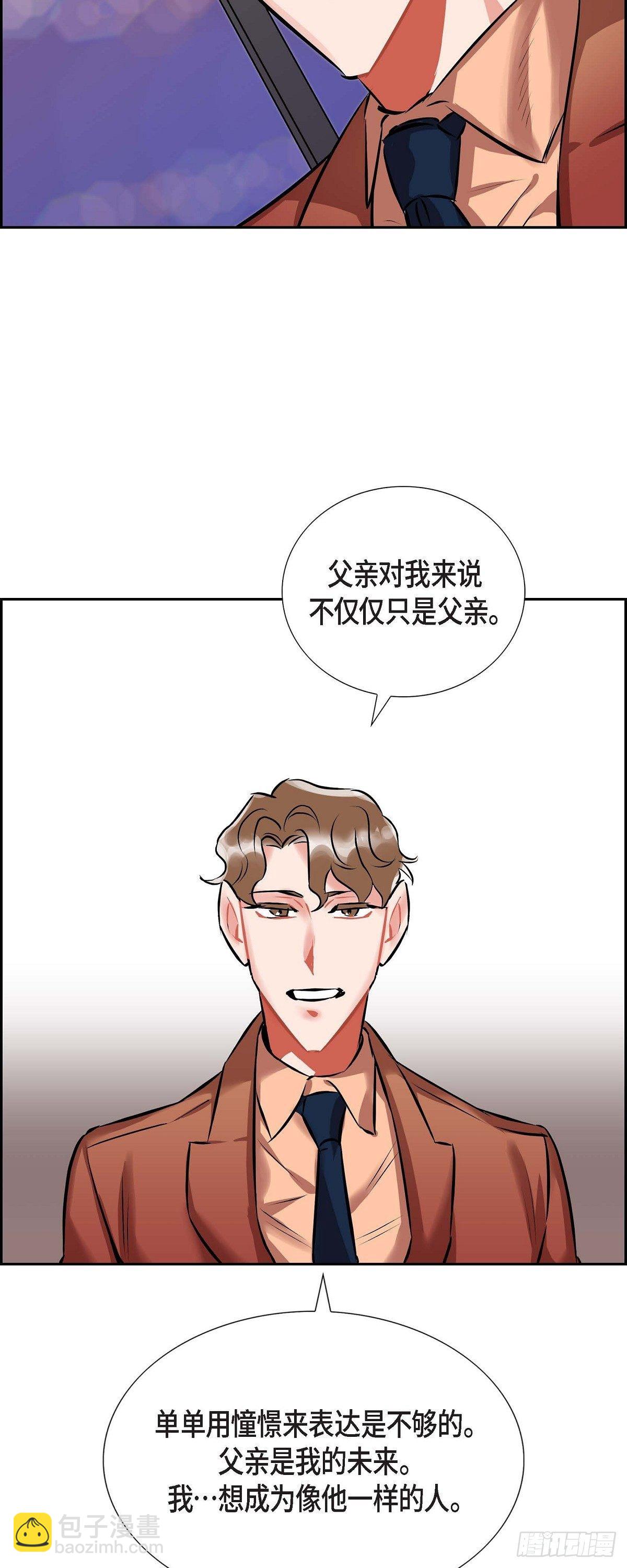 《混沌的爱》001.我要结婚了 第29页