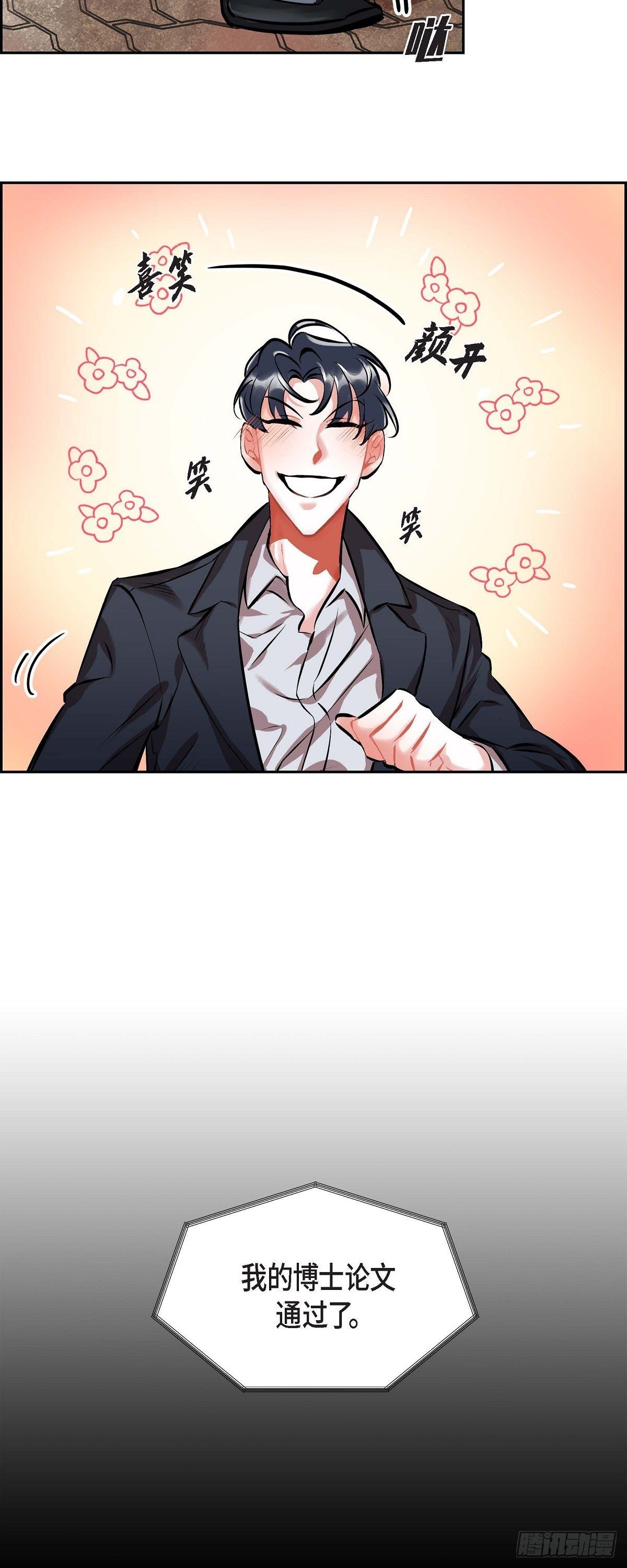 《混沌的爱》001.我要结婚了 第2页